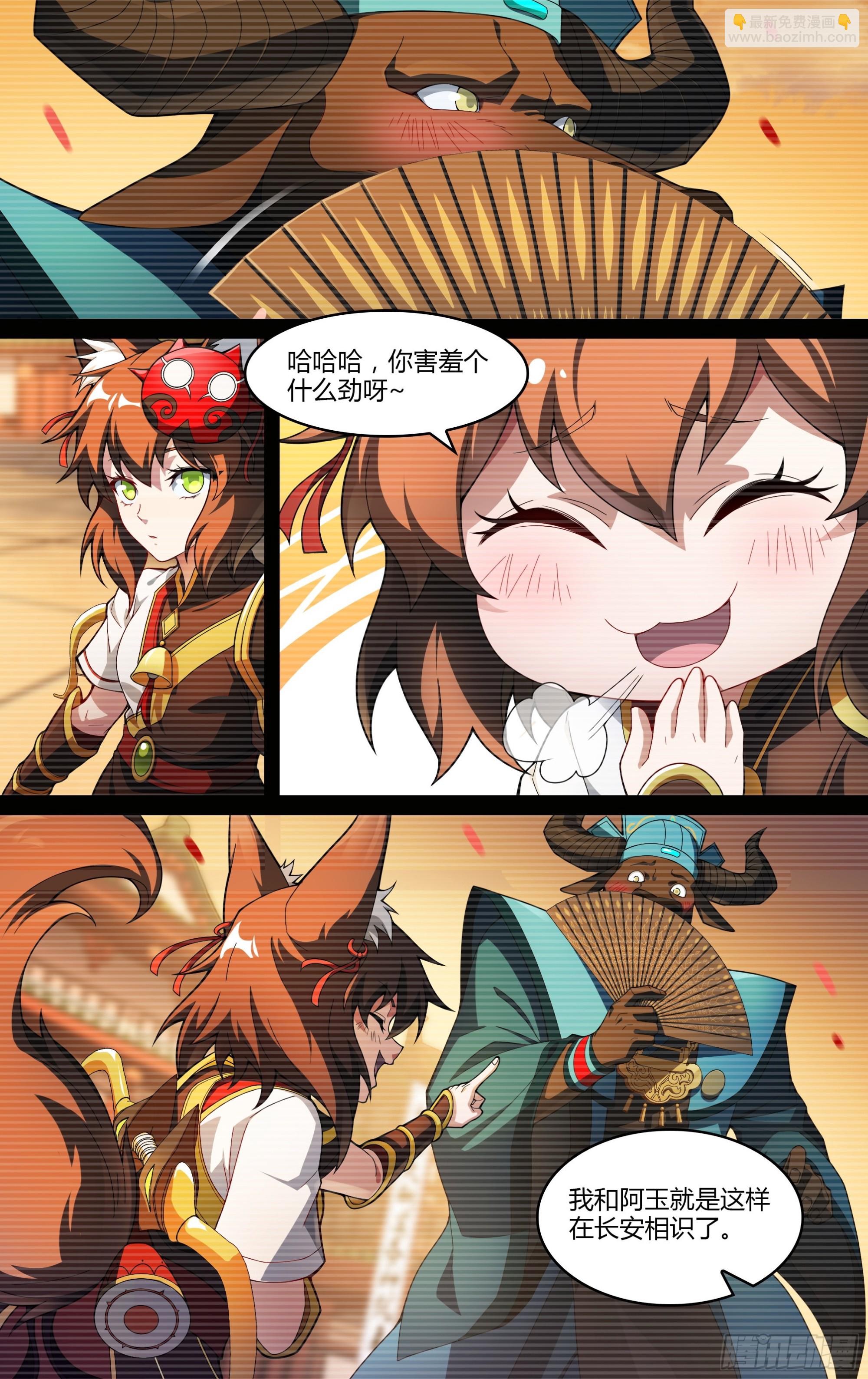 超神靈主 - 270話.萬妖之門 - 2