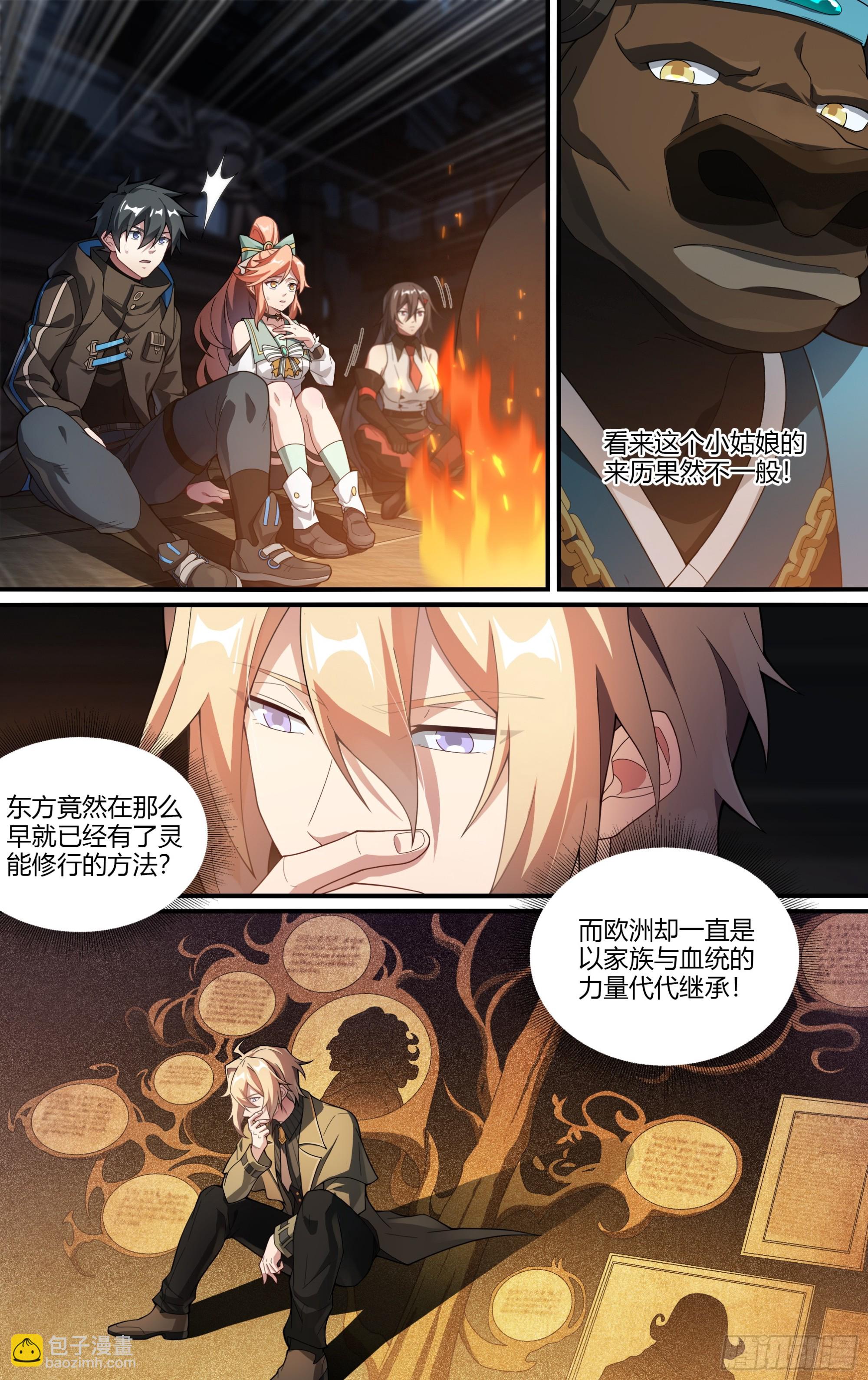 超神靈主 - 270話.萬妖之門 - 4