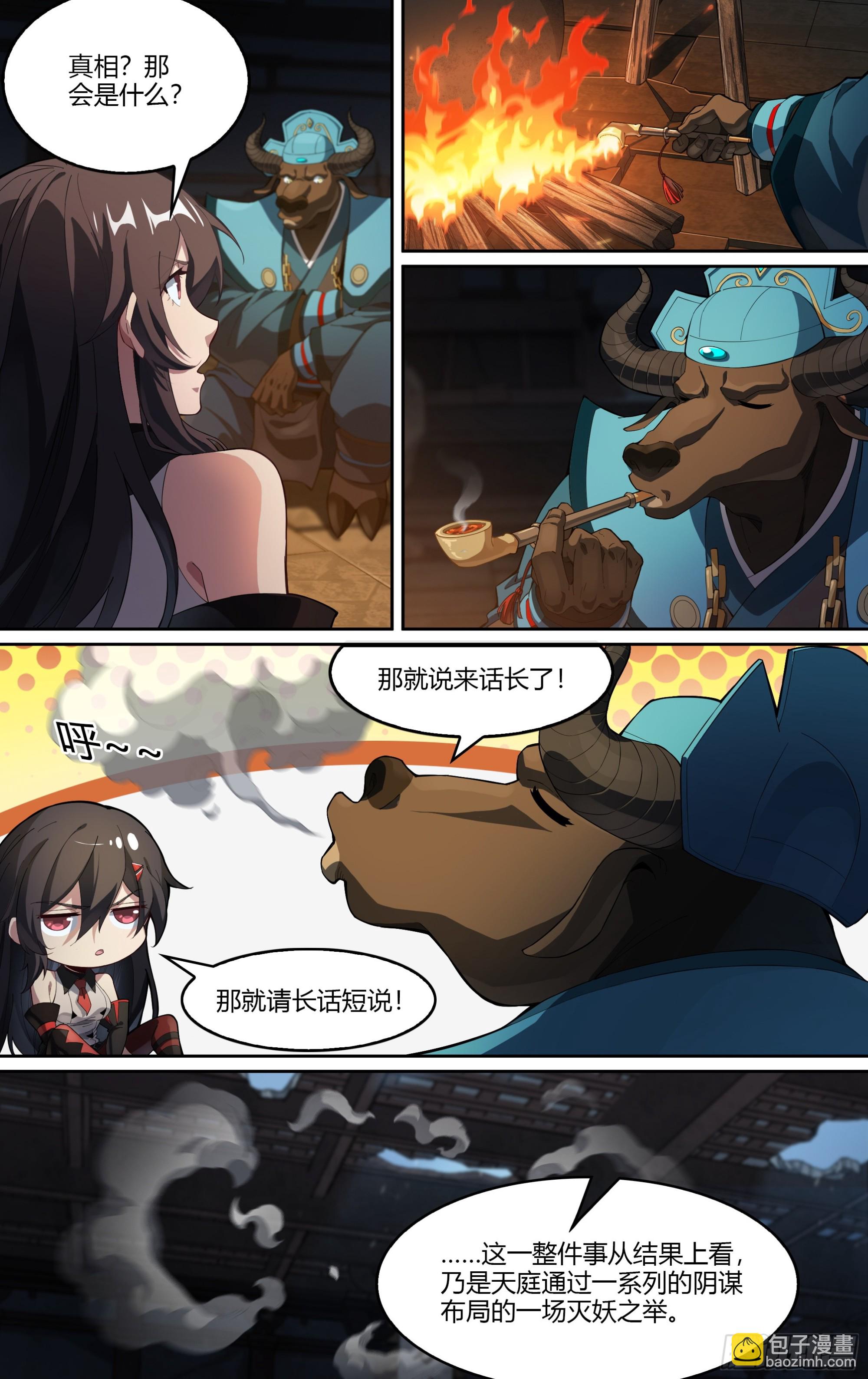 超神靈主 - 270話.萬妖之門 - 3