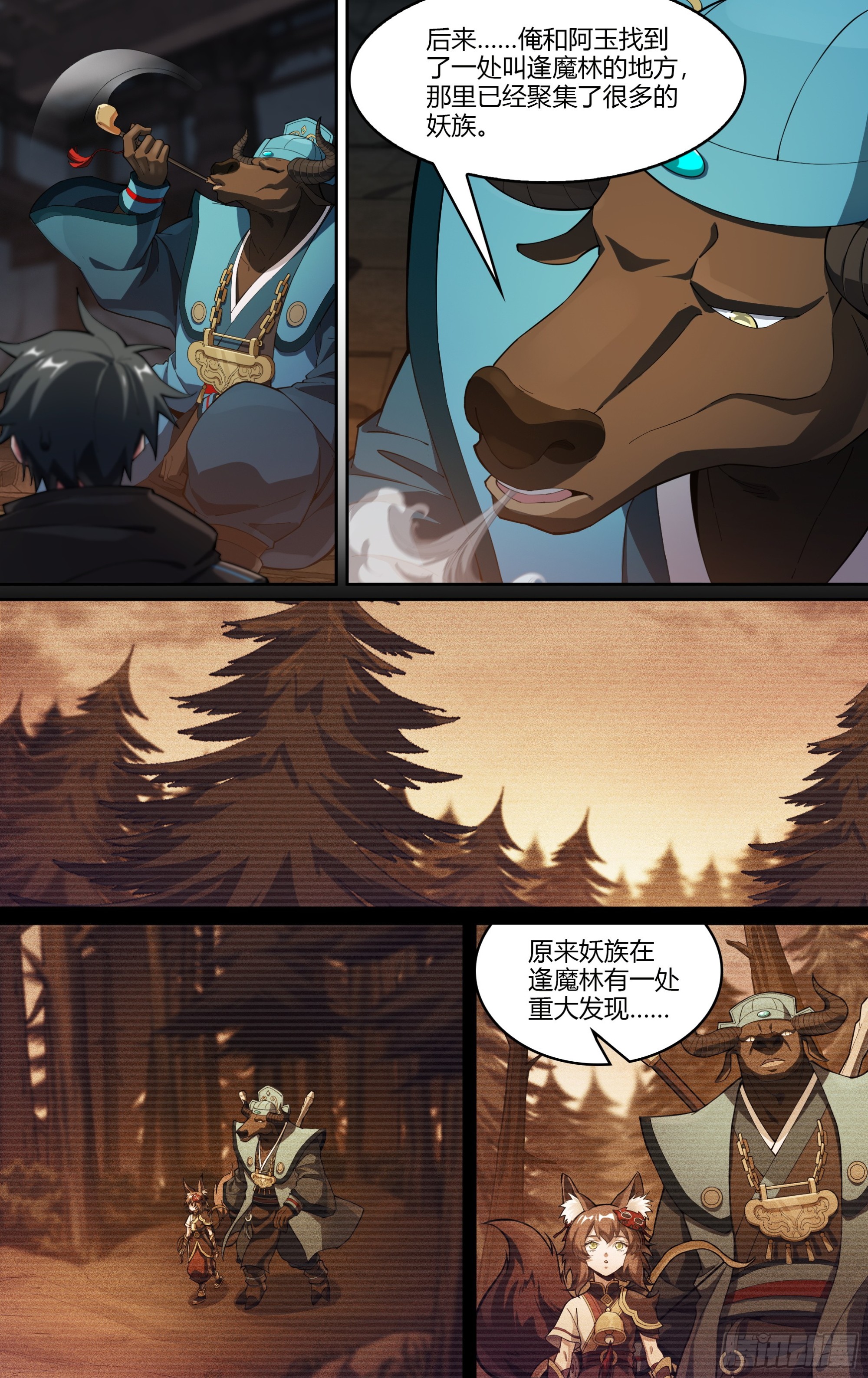 超神靈主 - 270話.萬妖之門 - 1