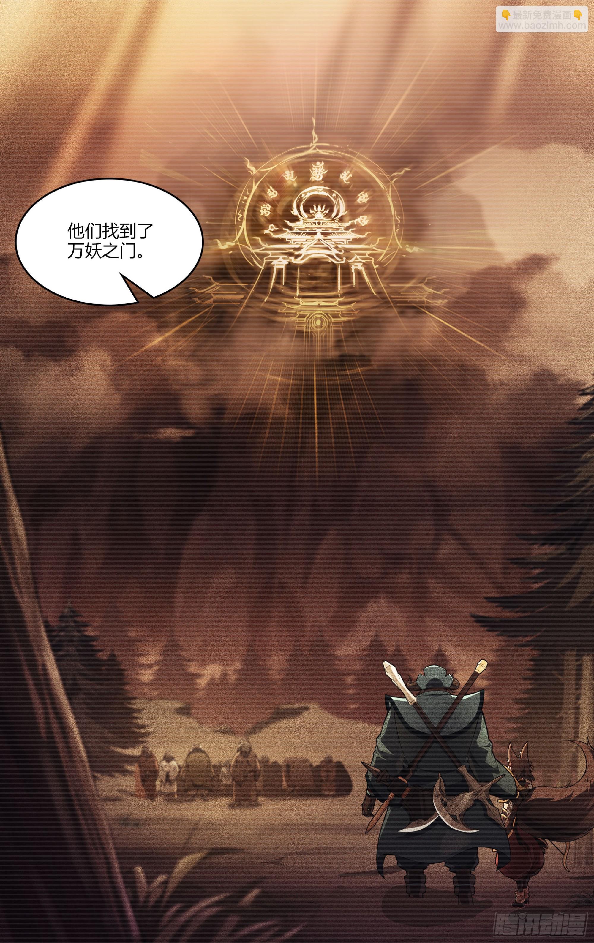 超神靈主 - 270話.萬妖之門 - 2