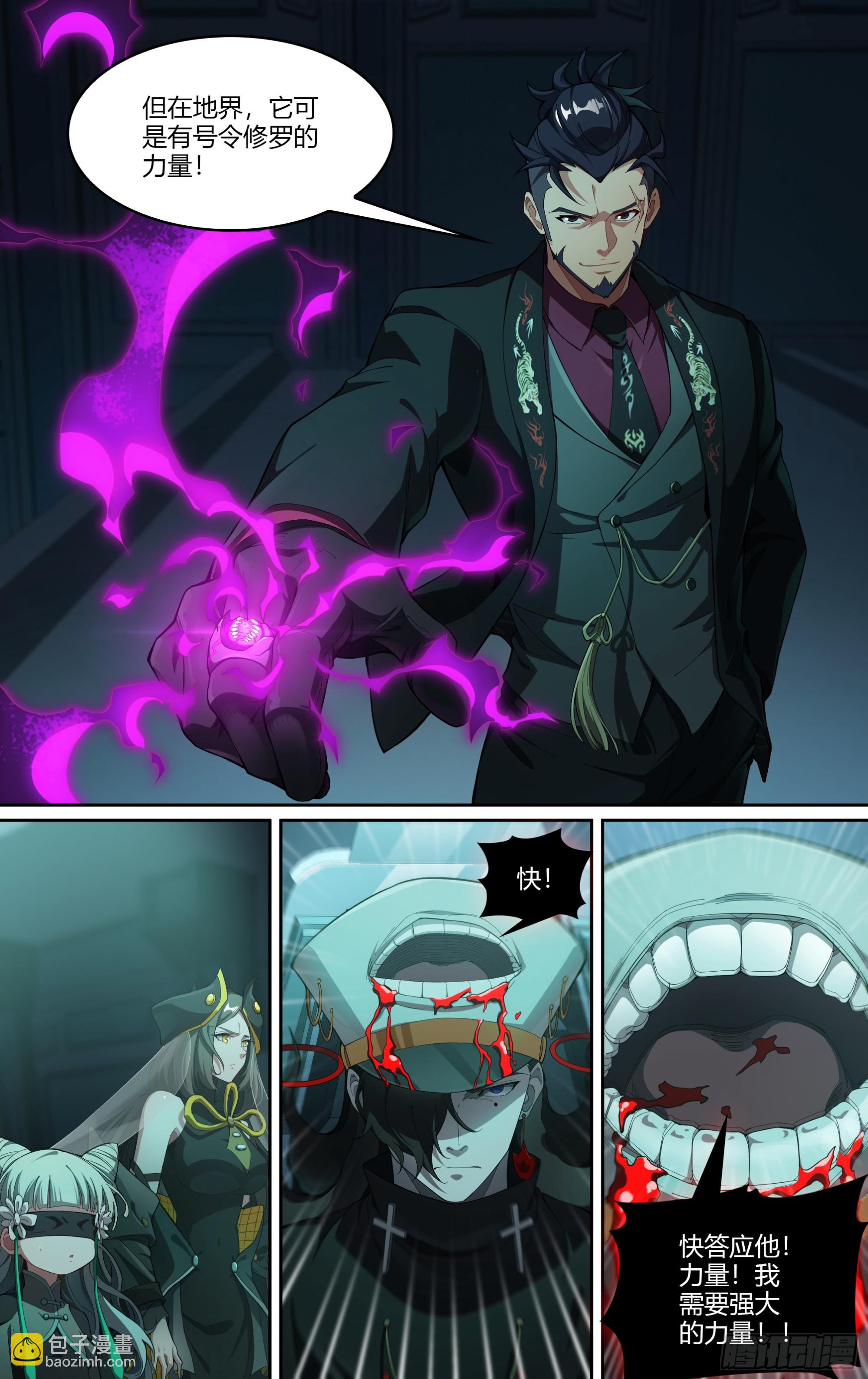 超神靈主 - 270話.萬妖之門 - 3