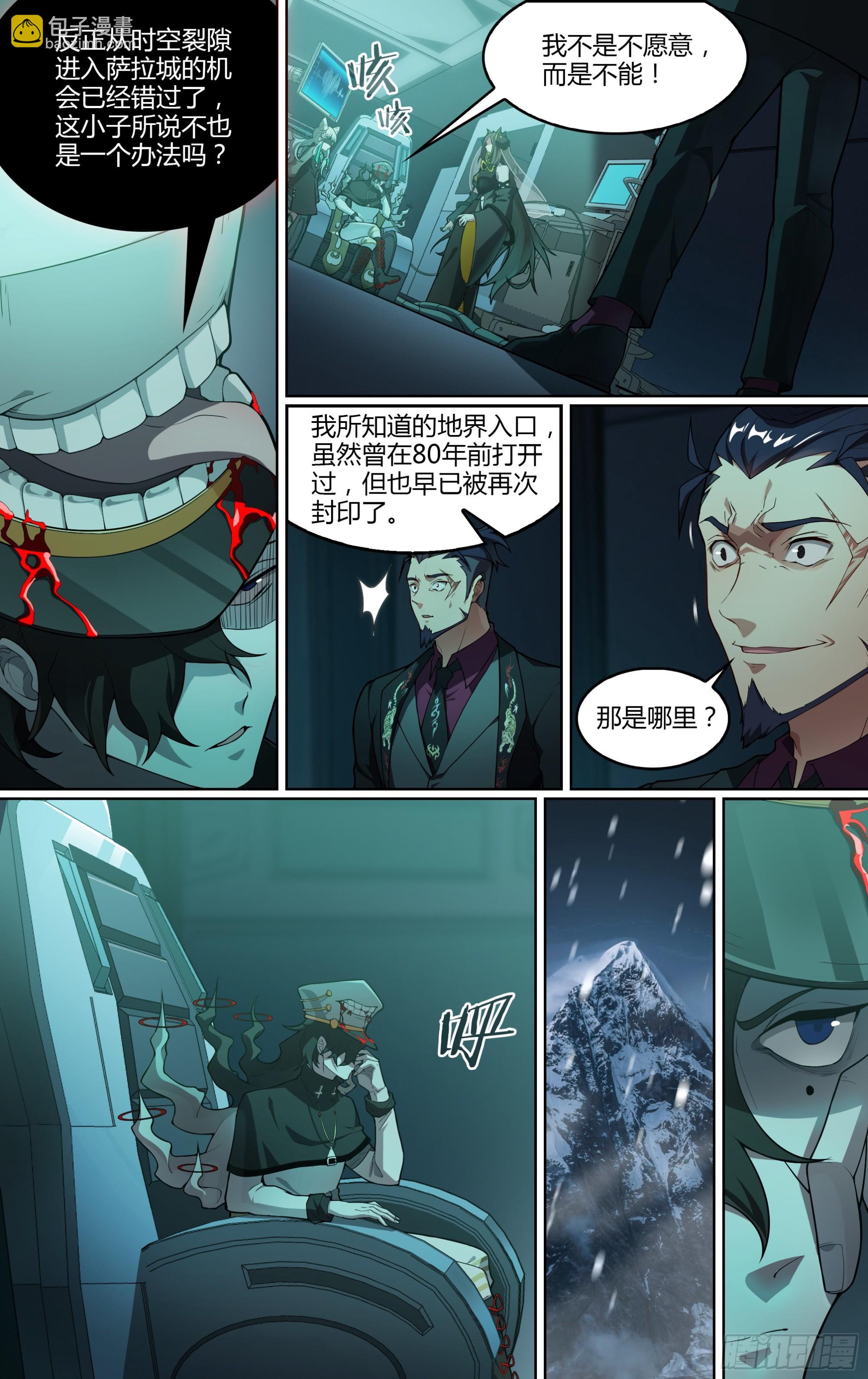 超神靈主 - 270話.萬妖之門 - 1