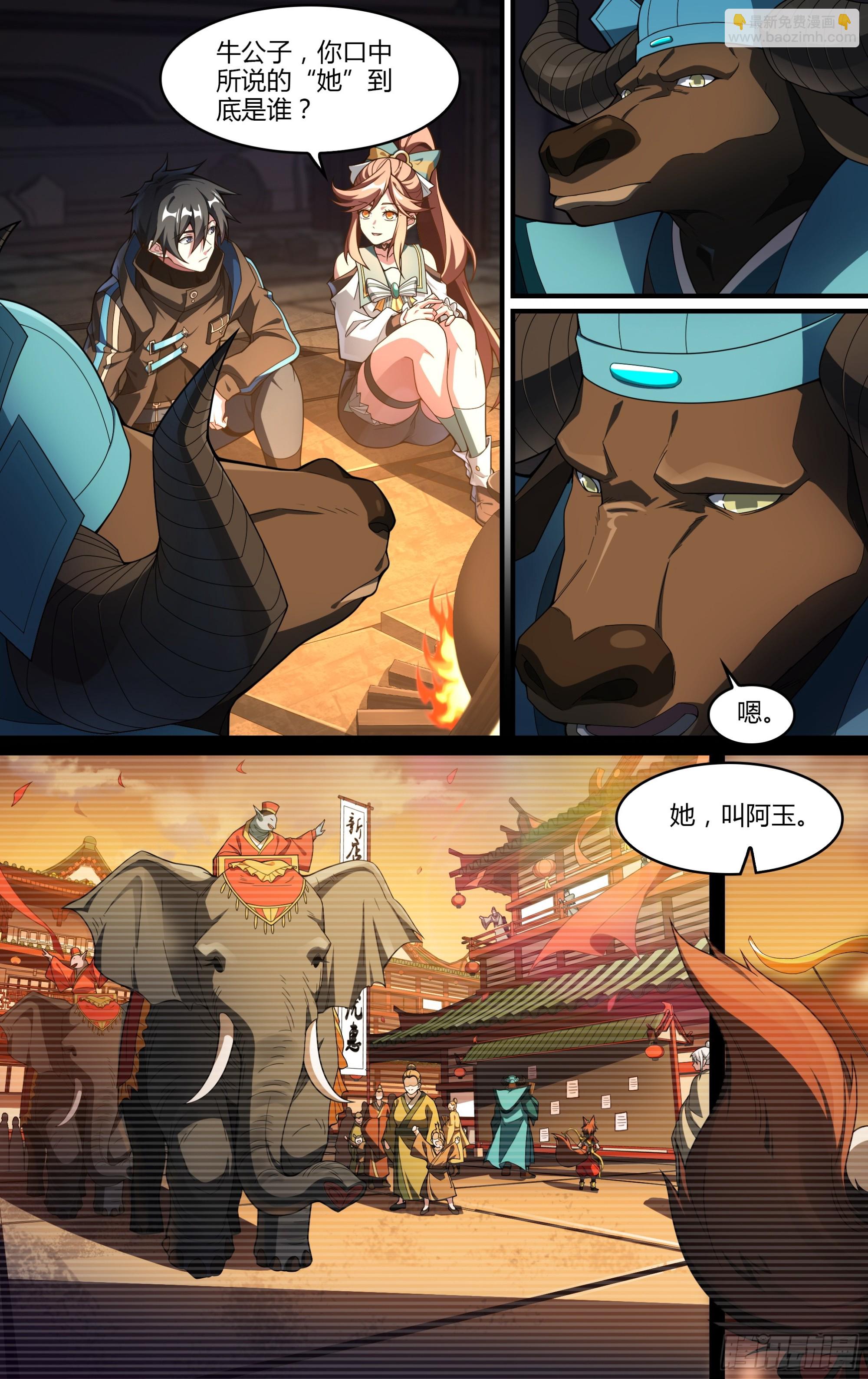 超神靈主 - 270話.萬妖之門 - 4