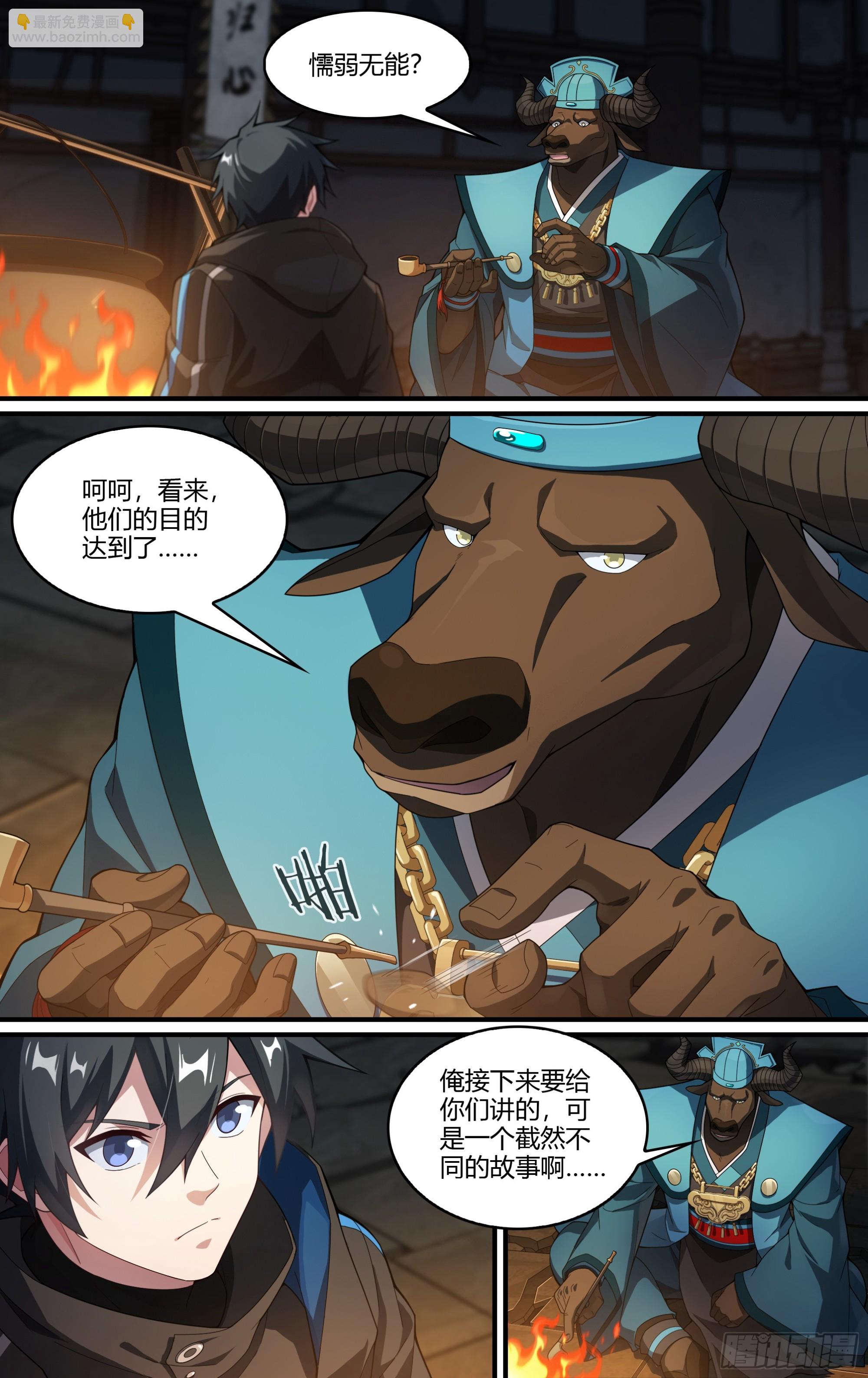 超神靈主 - 272話.託塔李天王 - 2