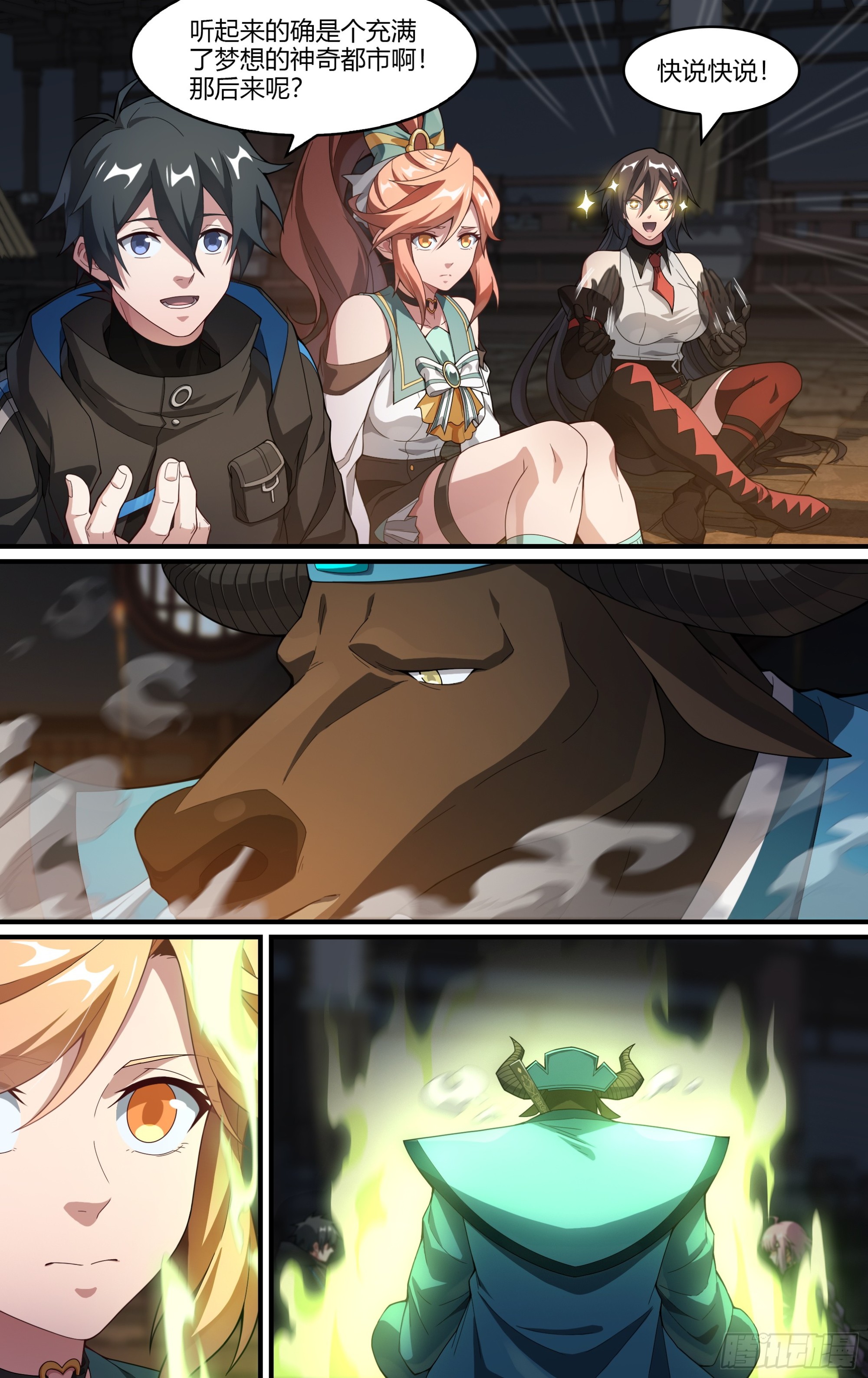 超神靈主 - 272話.託塔李天王 - 1