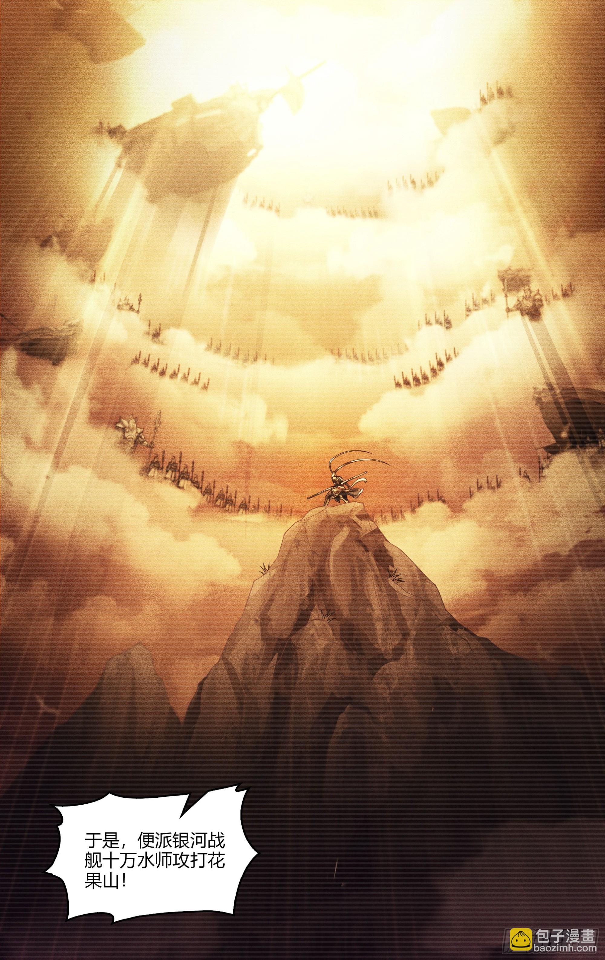 超神靈主 - 272話.託塔李天王 - 3