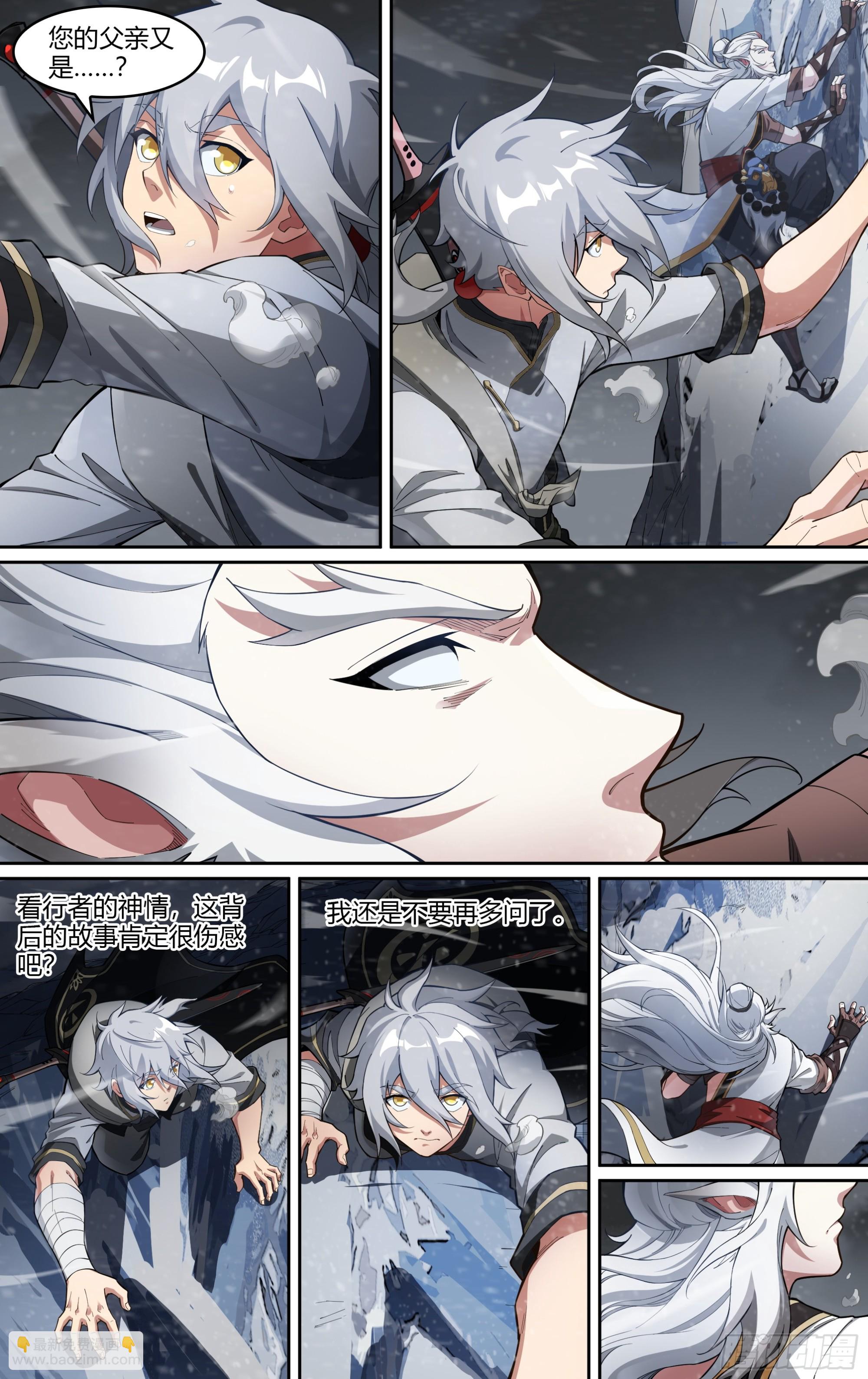 超神靈主 - 272話.託塔李天王 - 4