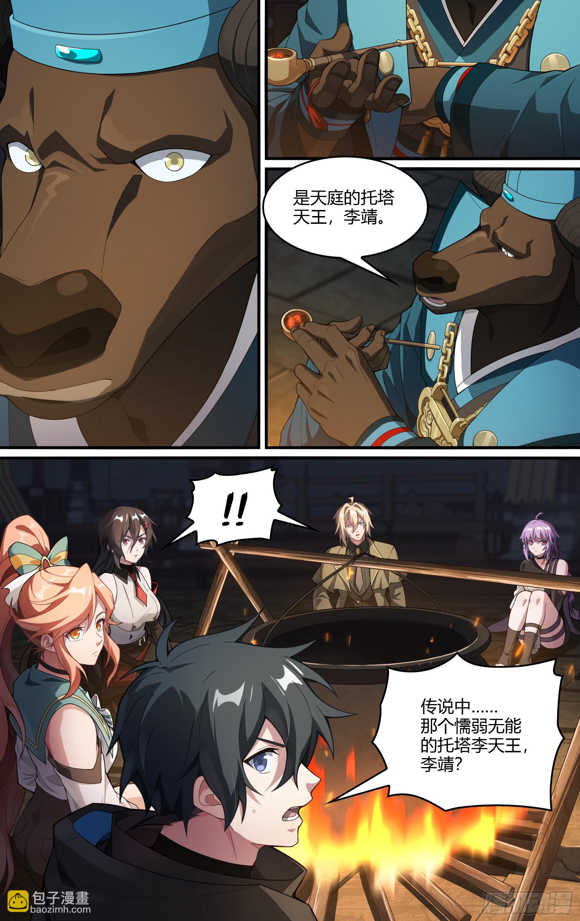 超神靈主 - 272話.託塔李天王 - 1