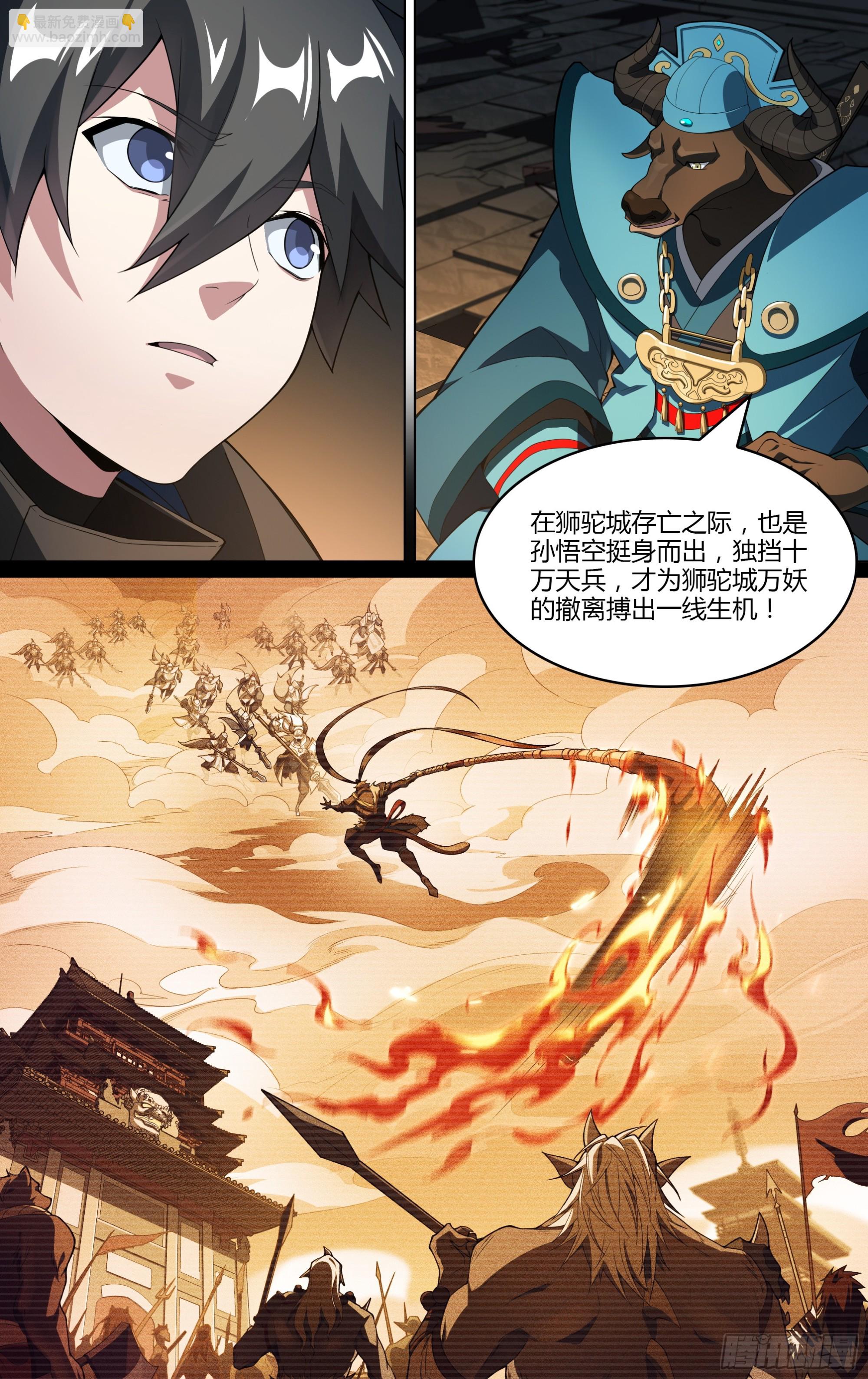 超神靈主 - 273話.託塔李天王（下） - 3