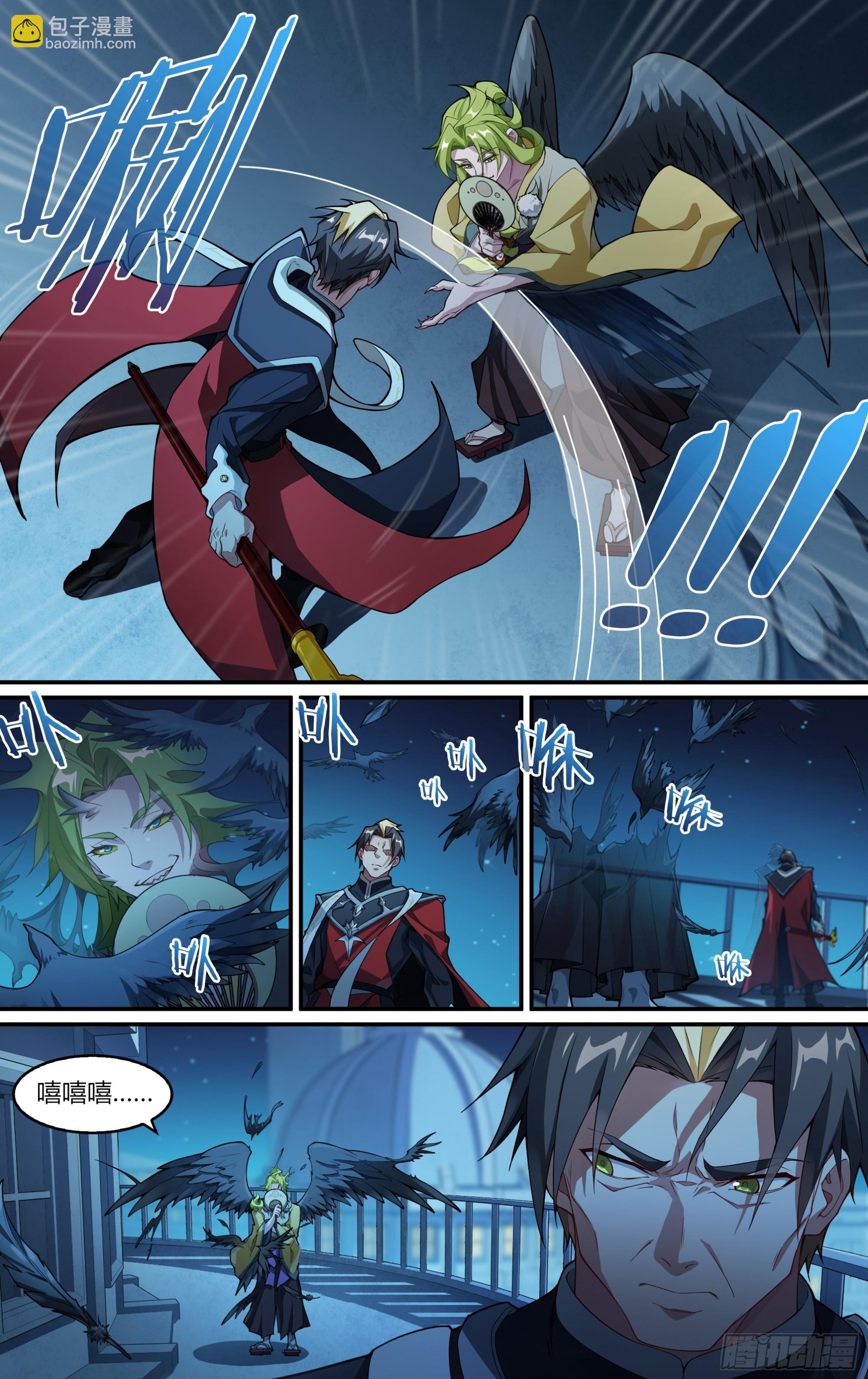 超神靈主 - 274話.暗流（上） - 1