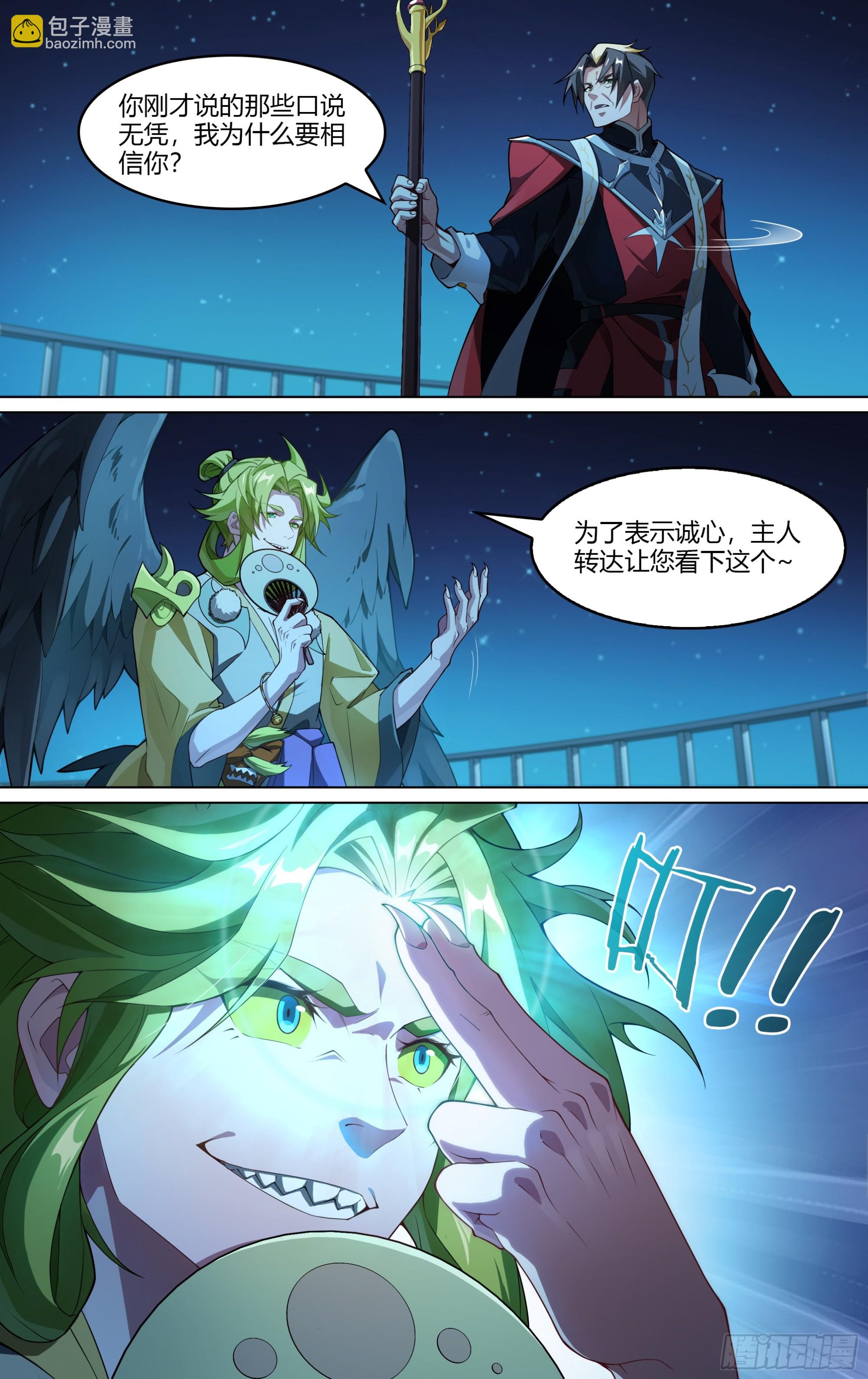 超神靈主 - 274話.暗流（上） - 2