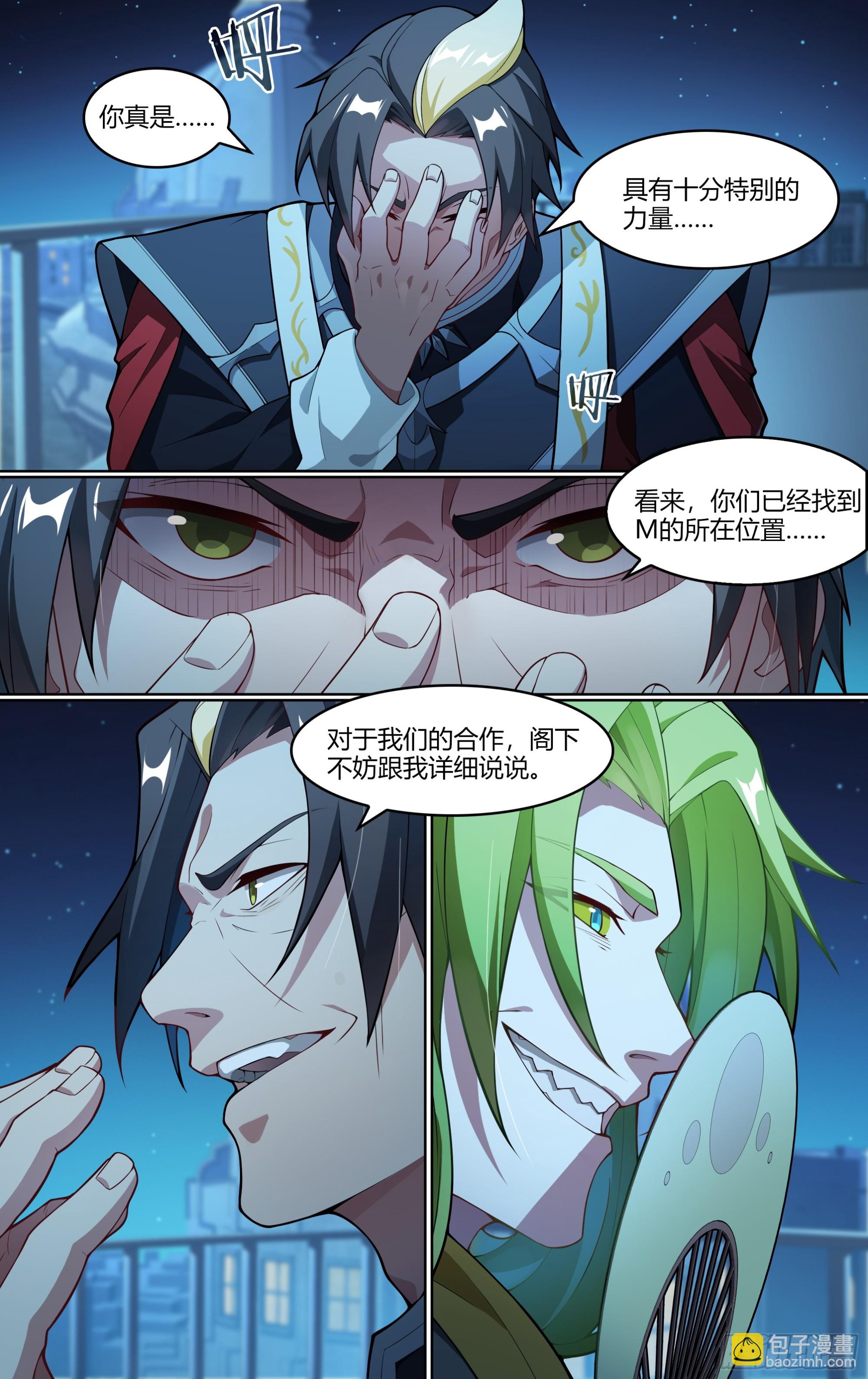 超神靈主 - 274話.暗流（上） - 2