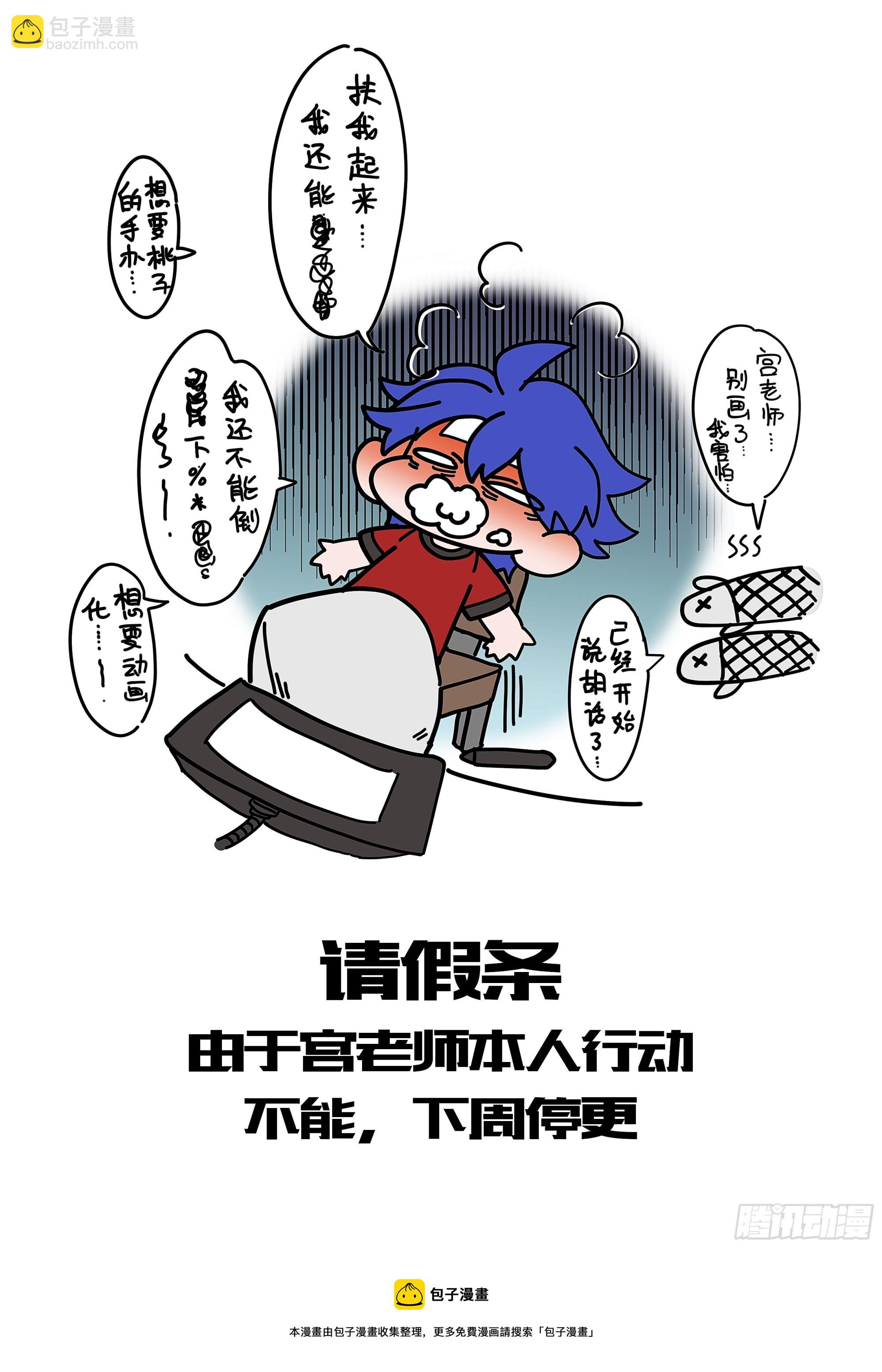 超神靈主 - 274話.暗流（上） - 4