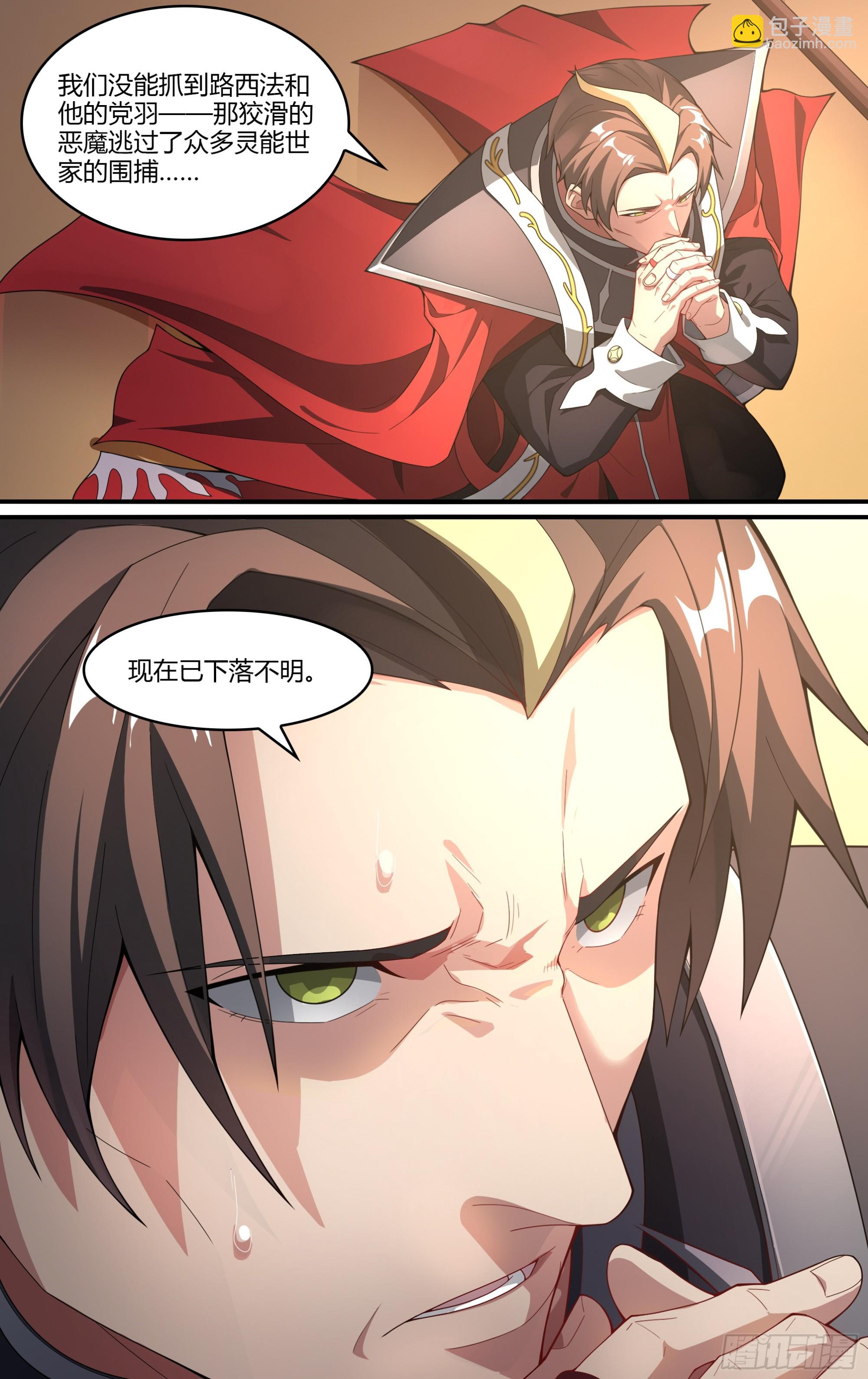 超神靈主 - 274話.暗流（上） - 4