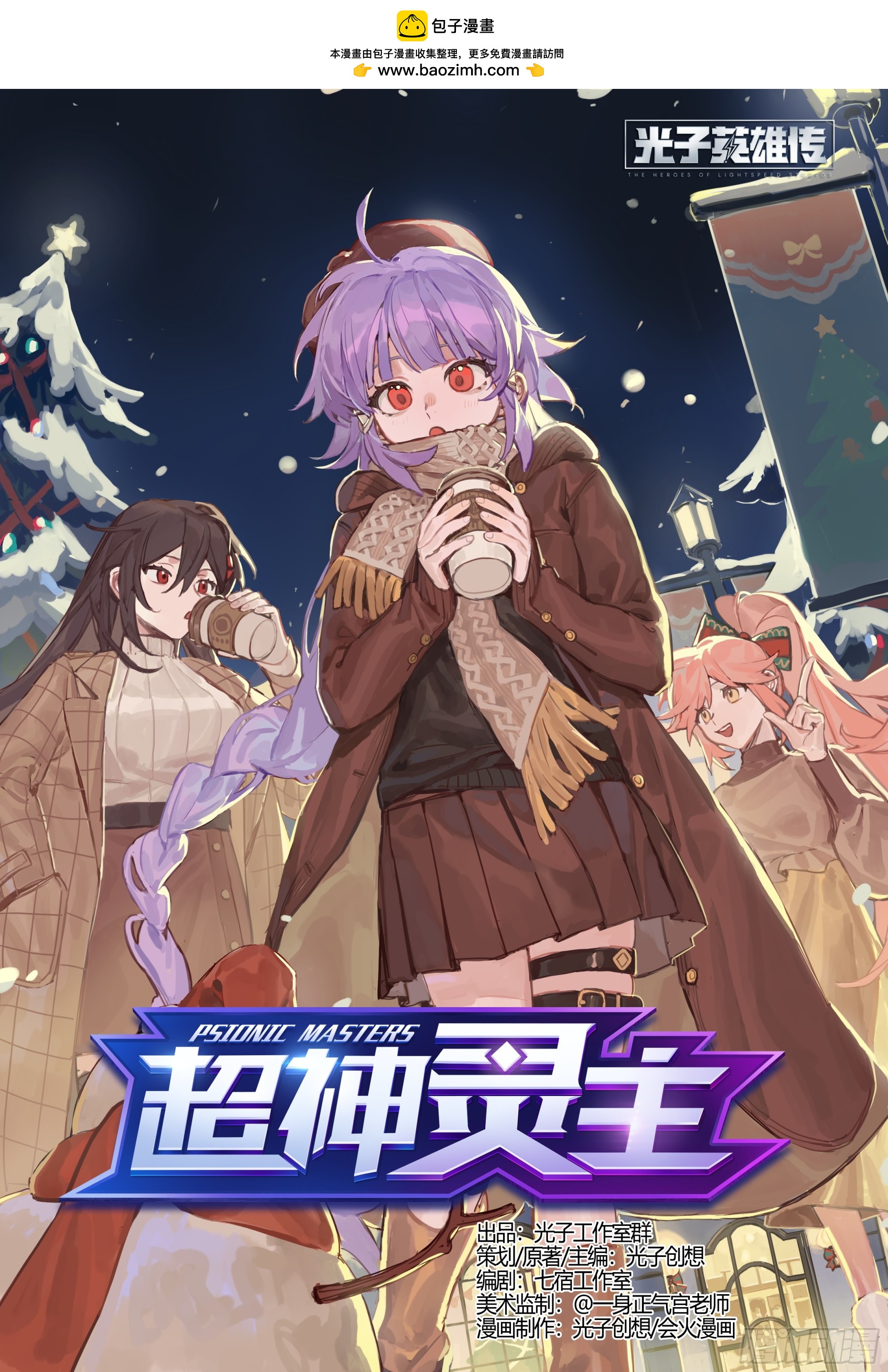 超神靈主 - 276話.盤古計劃 - 1