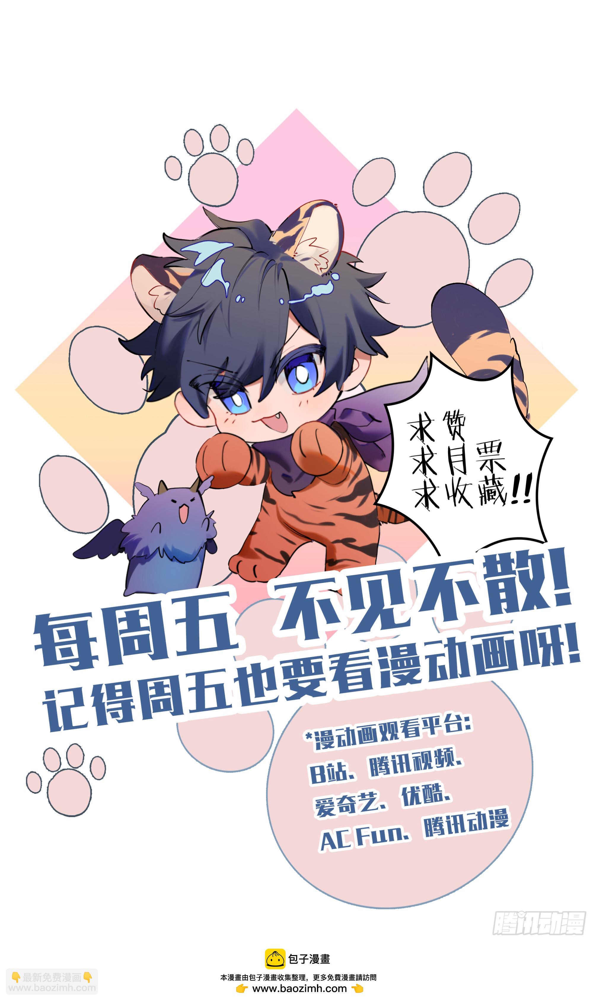 超神靈主 - 276話.盤古計劃 - 3