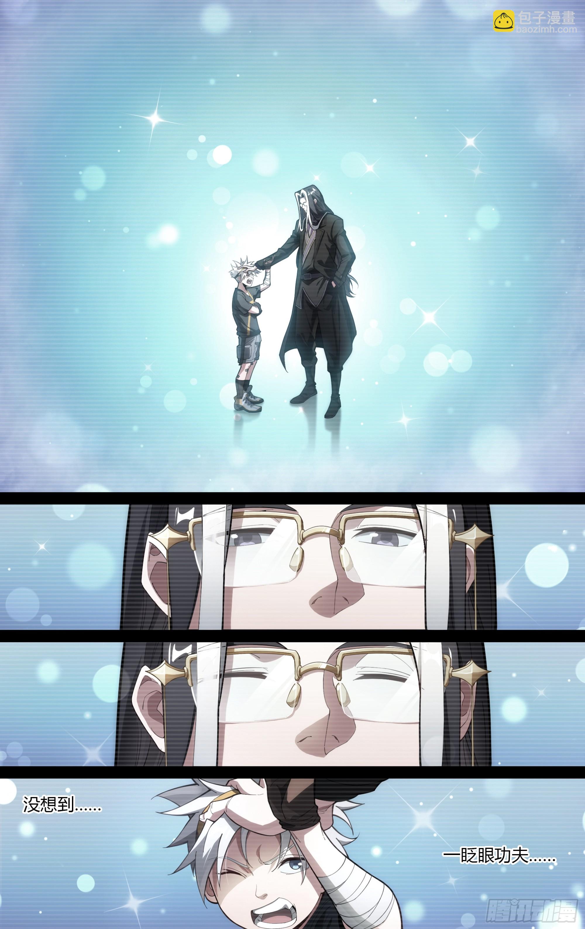 超神靈主 - 276話.盤古計劃 - 2