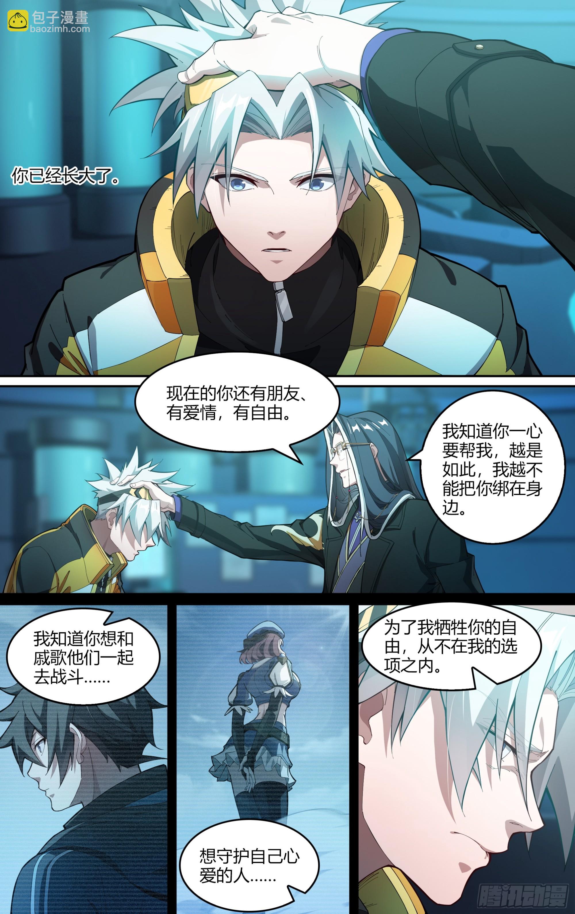 超神靈主 - 276話.盤古計劃 - 3