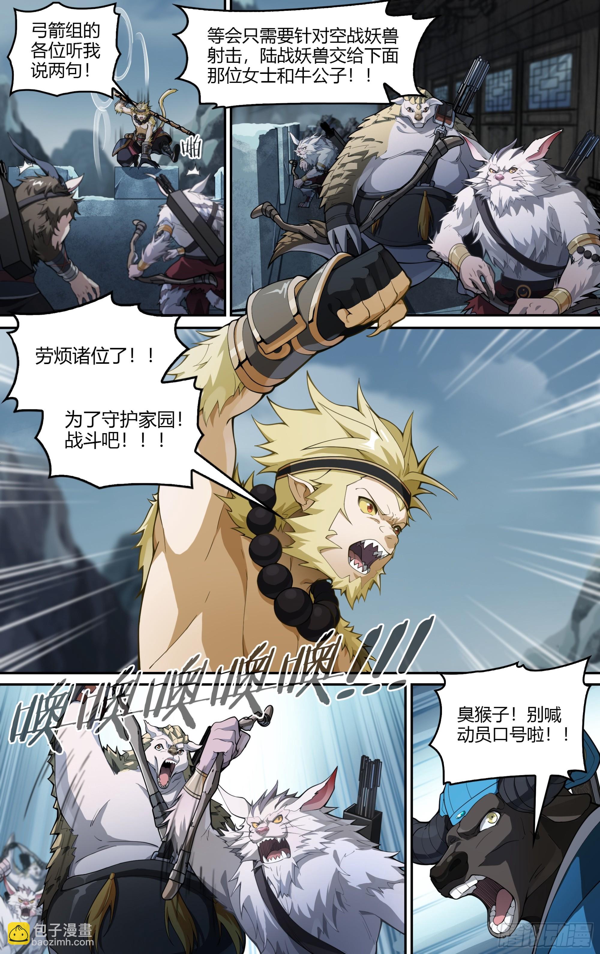 超神靈主 - 278話.混沌獸潮（下） - 1