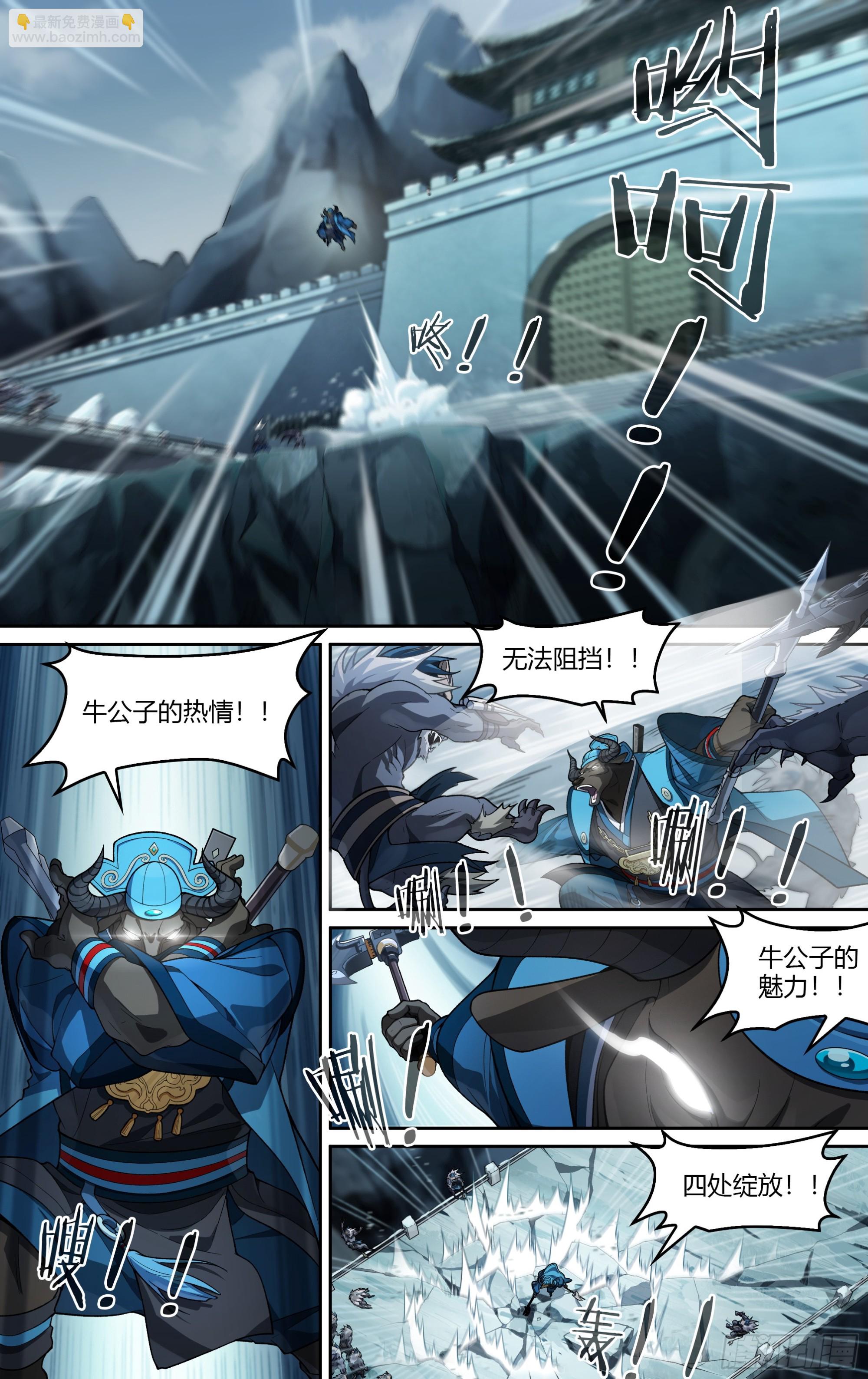 超神靈主 - 278話.混沌獸潮（下） - 4