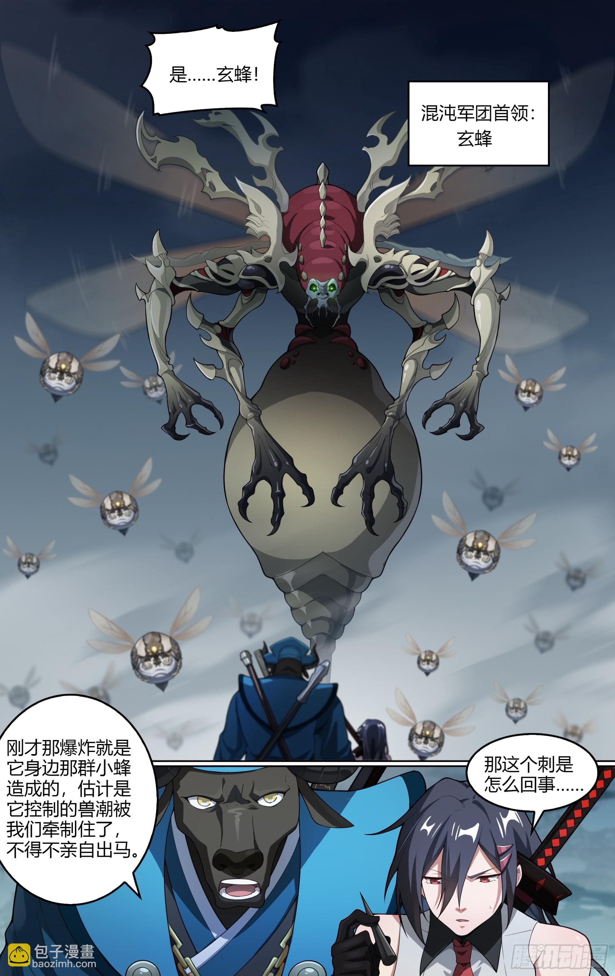 超神靈主 - 278話.混沌獸潮（下） - 3