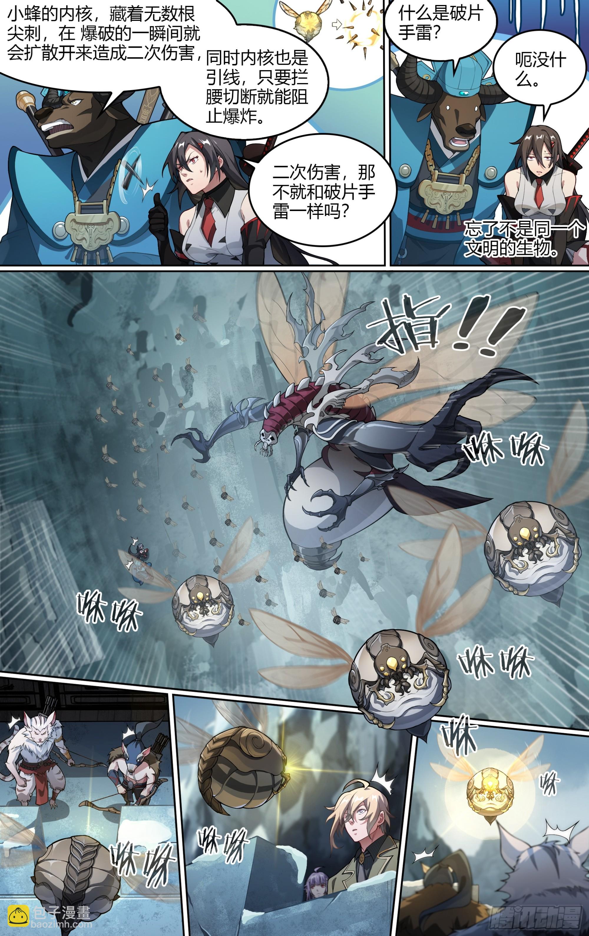 超神靈主 - 278話.混沌獸潮（下） - 4