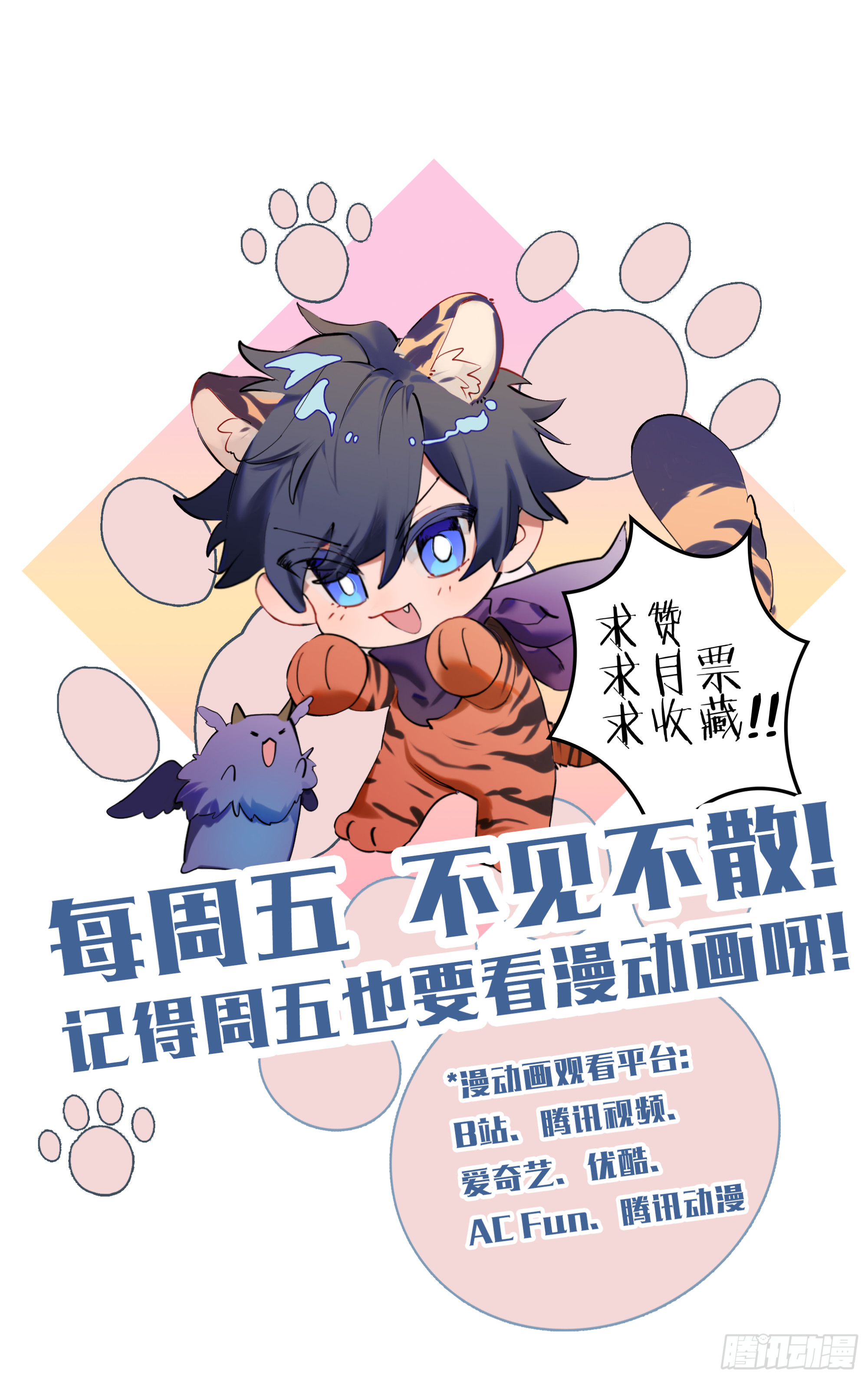 超神靈主 - 278話.混沌獸潮（下） - 5