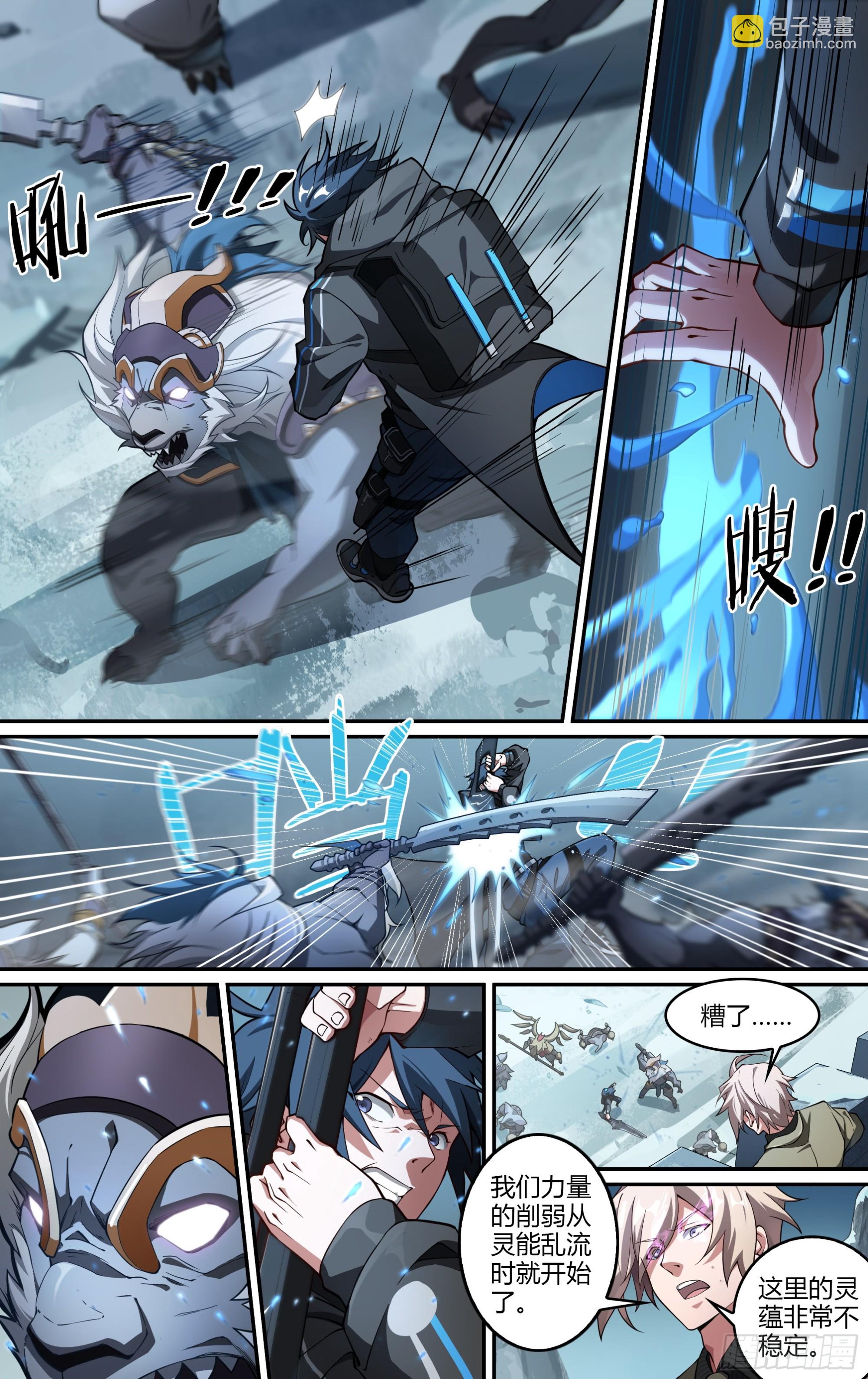 超神靈主 - 278話.混沌獸潮（下） - 4