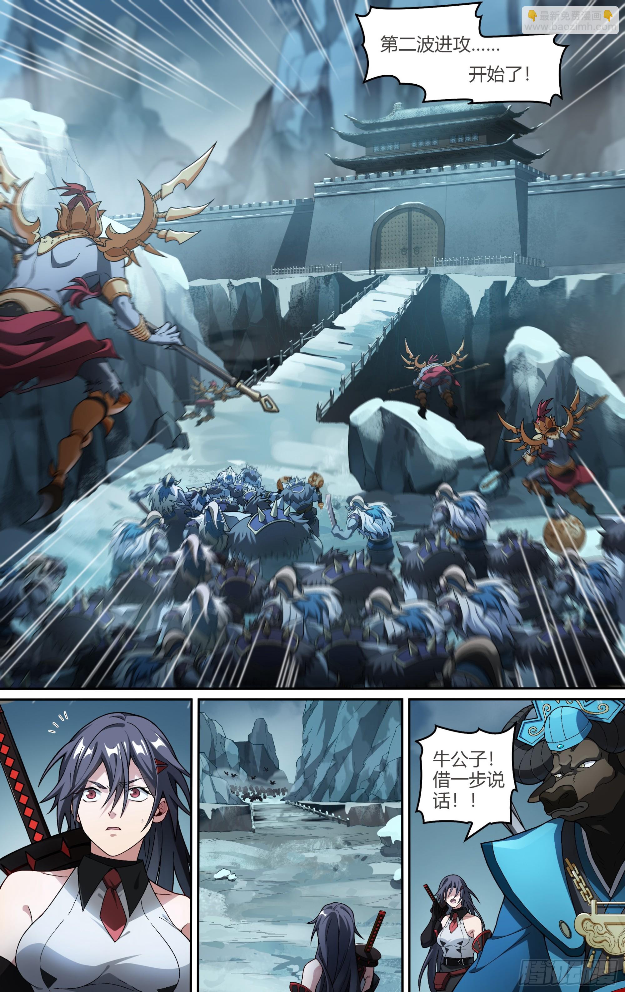 超神靈主 - 278話.混沌獸潮（下） - 4