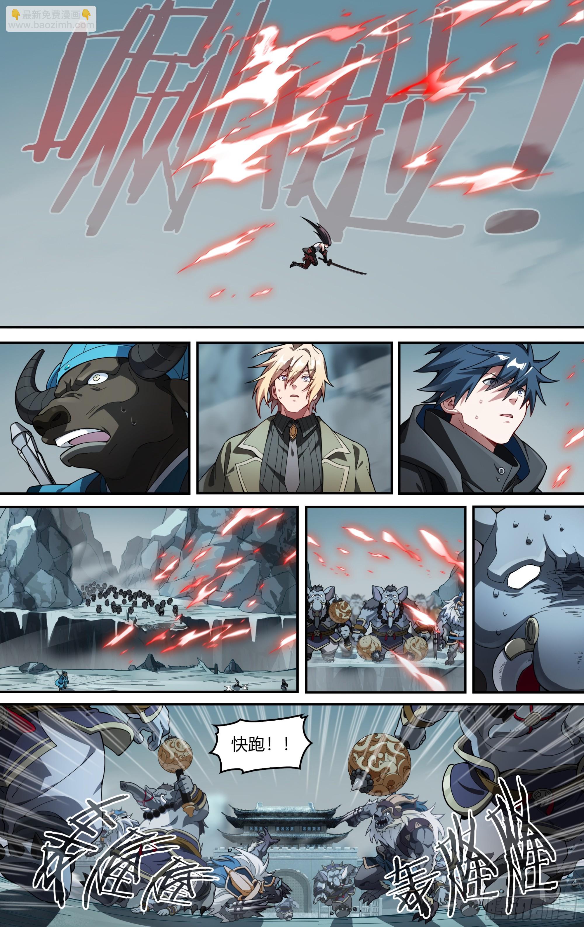 超神靈主 - 279話.造化之秘 - 2