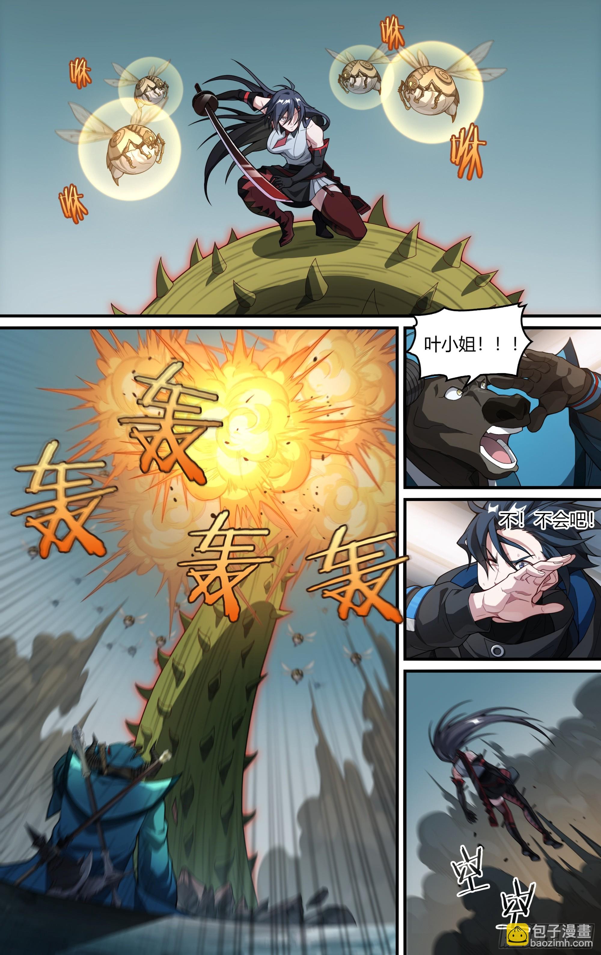 超神靈主 - 279話.造化之秘 - 2