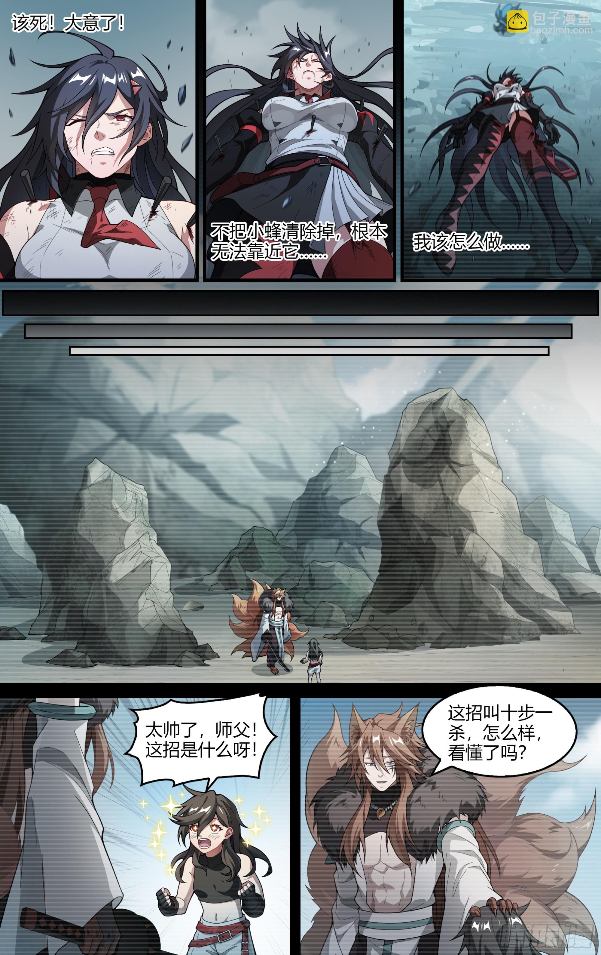 超神靈主 - 279話.造化之秘 - 3