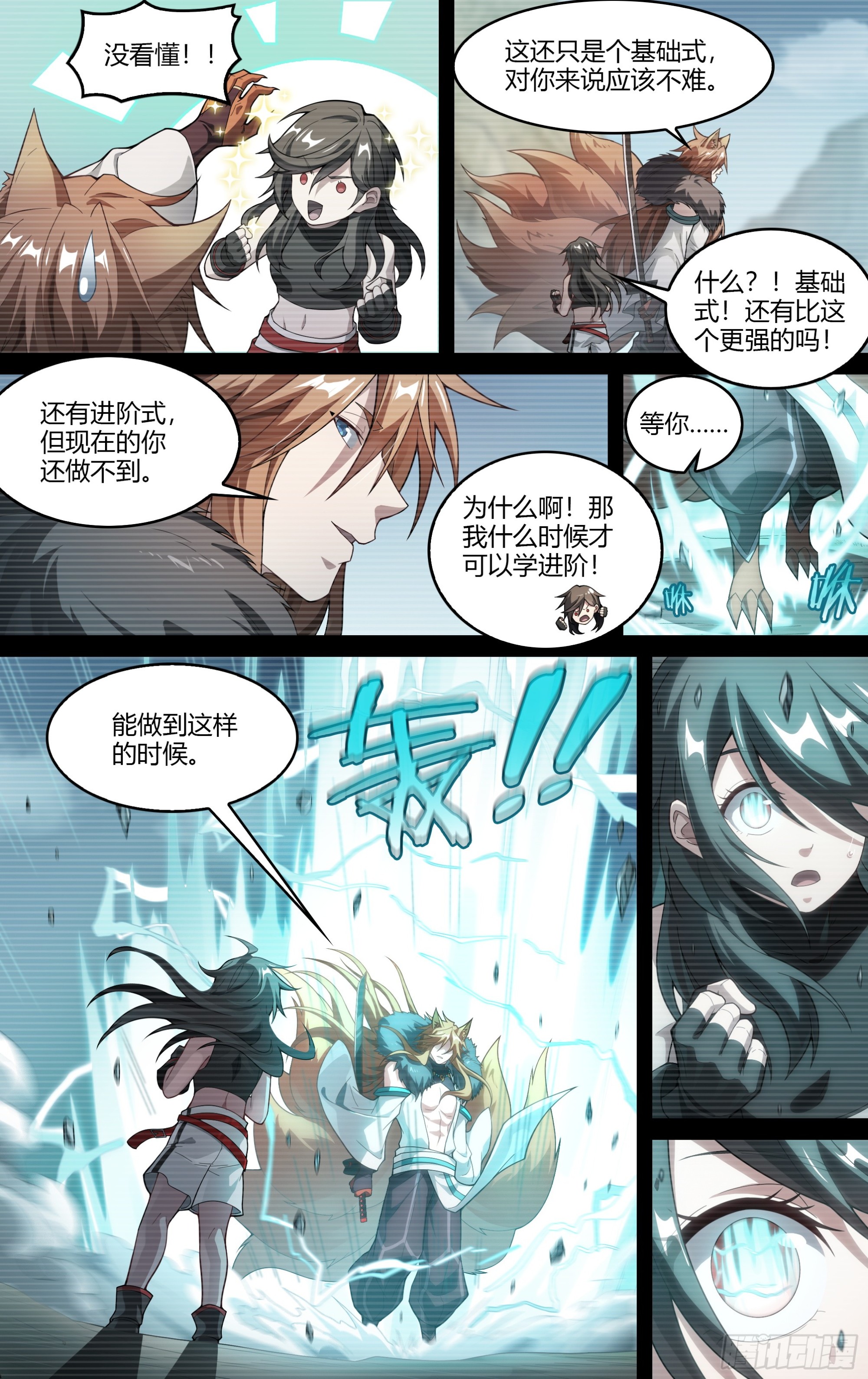 超神靈主 - 279話.造化之秘 - 4