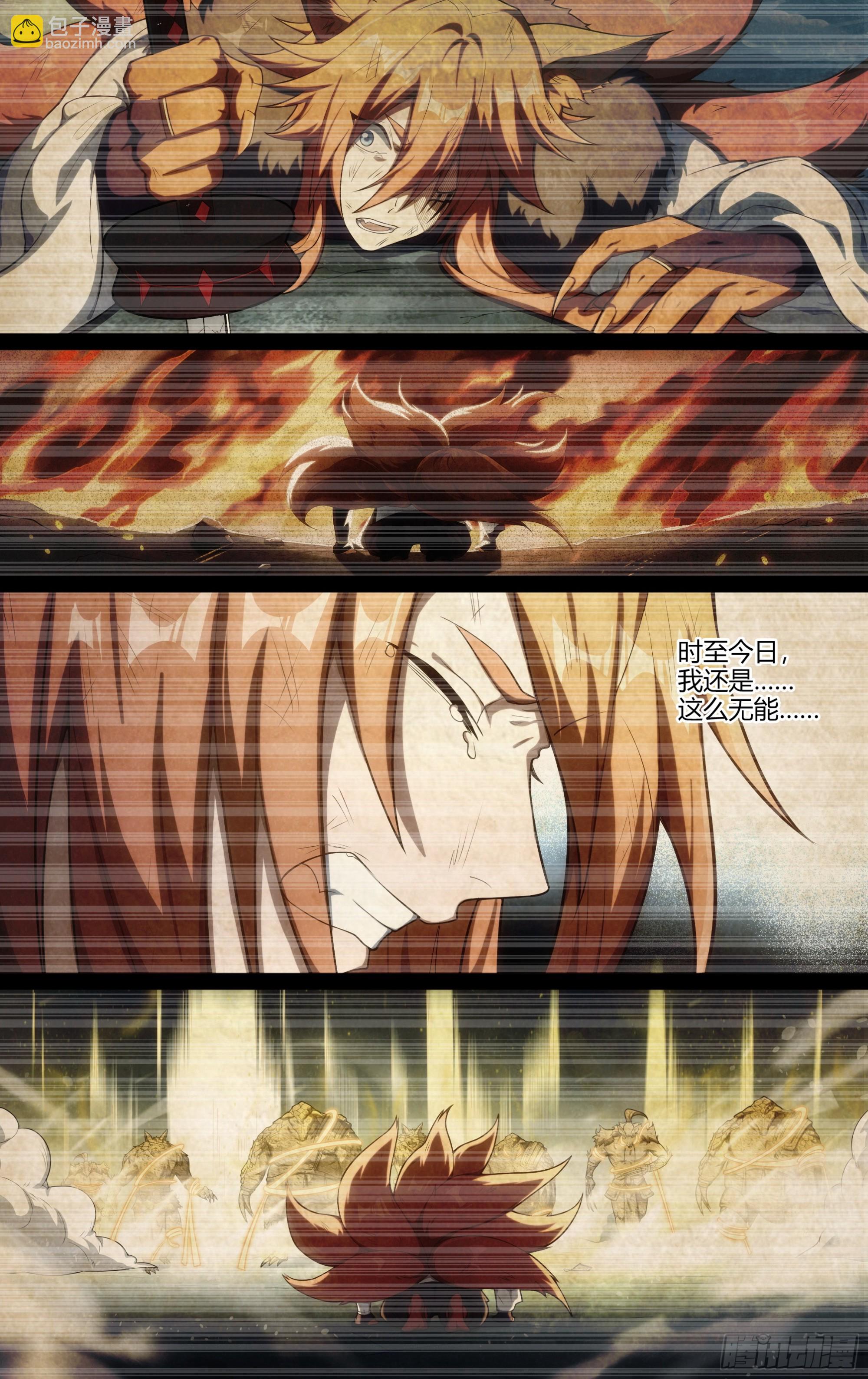 超神靈主 - 281話.造化之秘（3） - 4