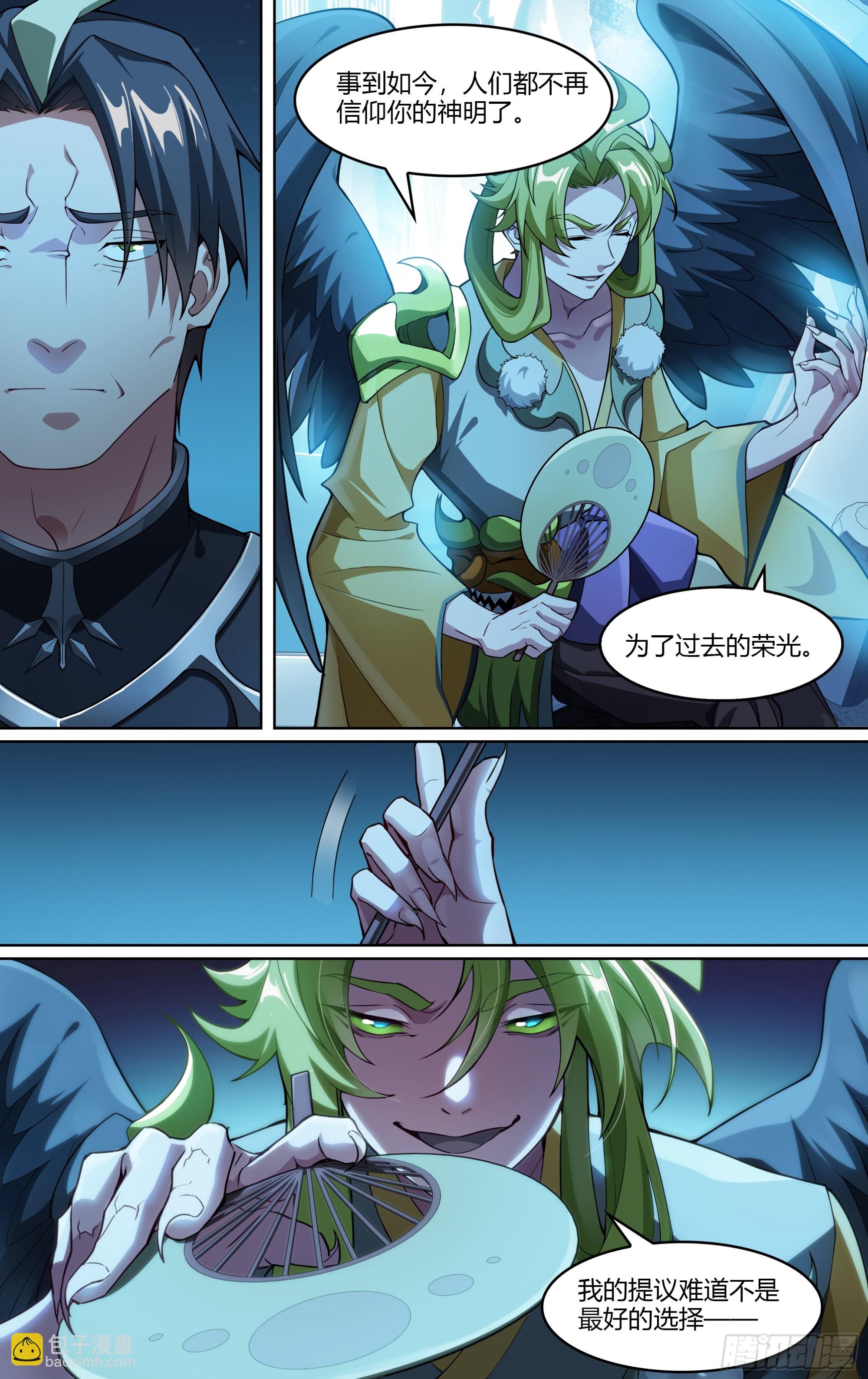 超神靈主 - 283話.聖殿秘辛 - 2