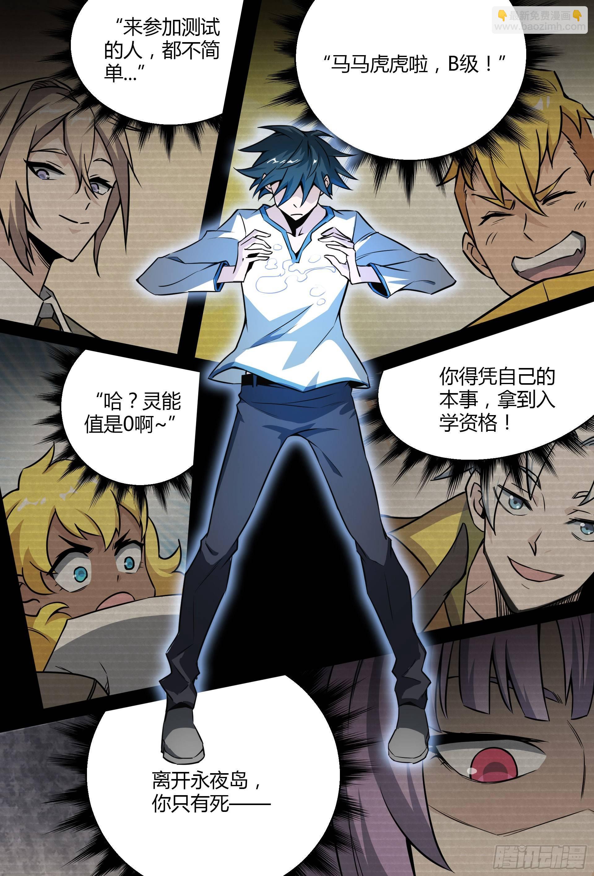 超神靈主 - 29話.不尋常的新人（上） - 2