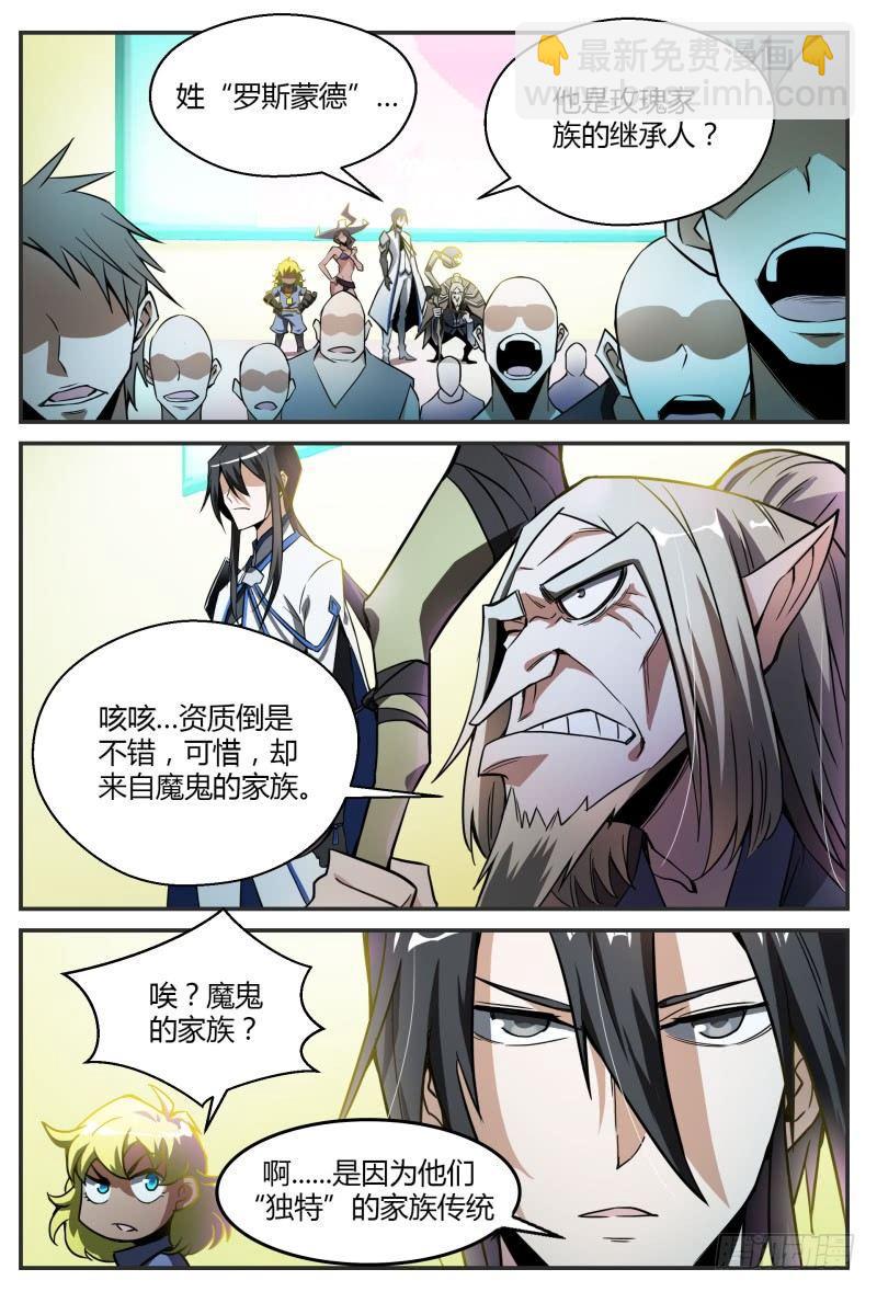 超神靈主 - 29話.不尋常的新人（上） - 1