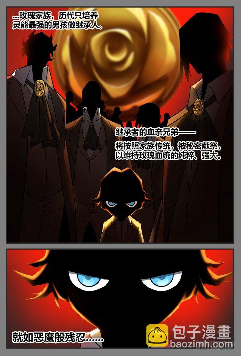 超神靈主 - 29話.不尋常的新人（上） - 2