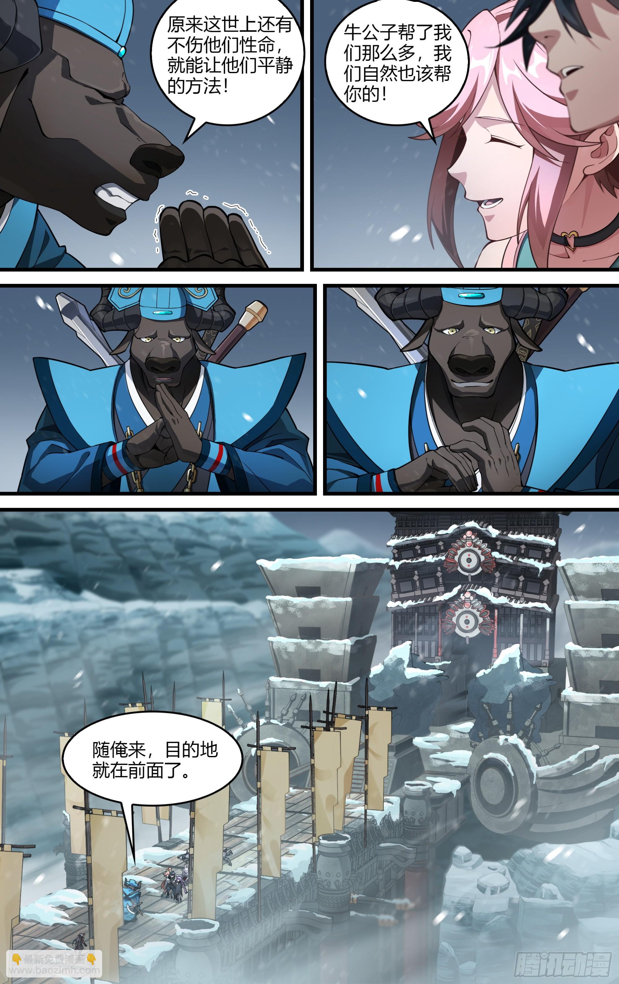 超神靈主 - 287話.開啓！萬妖之門（4） - 4