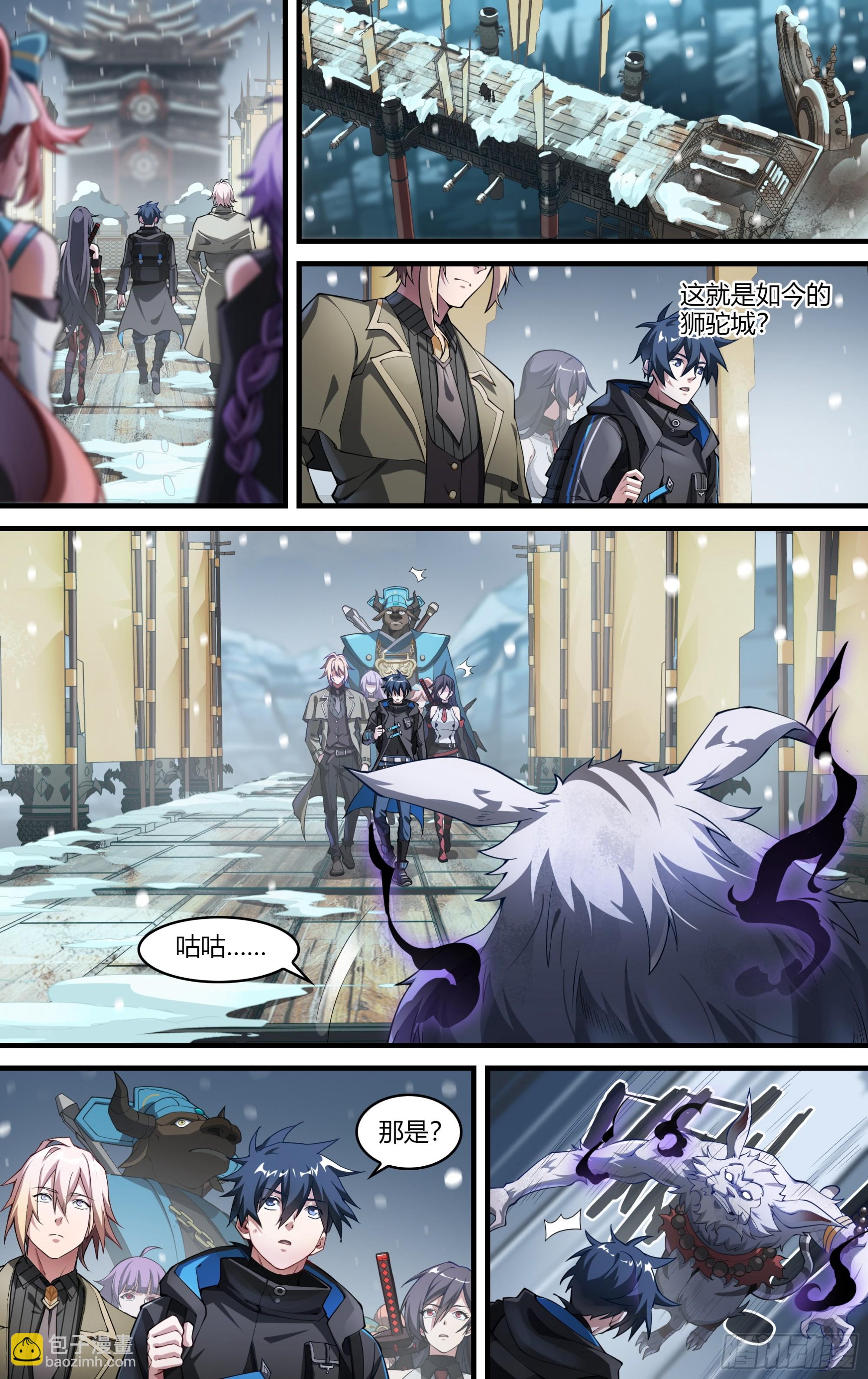 超神靈主 - 287話.開啓！萬妖之門（4） - 3