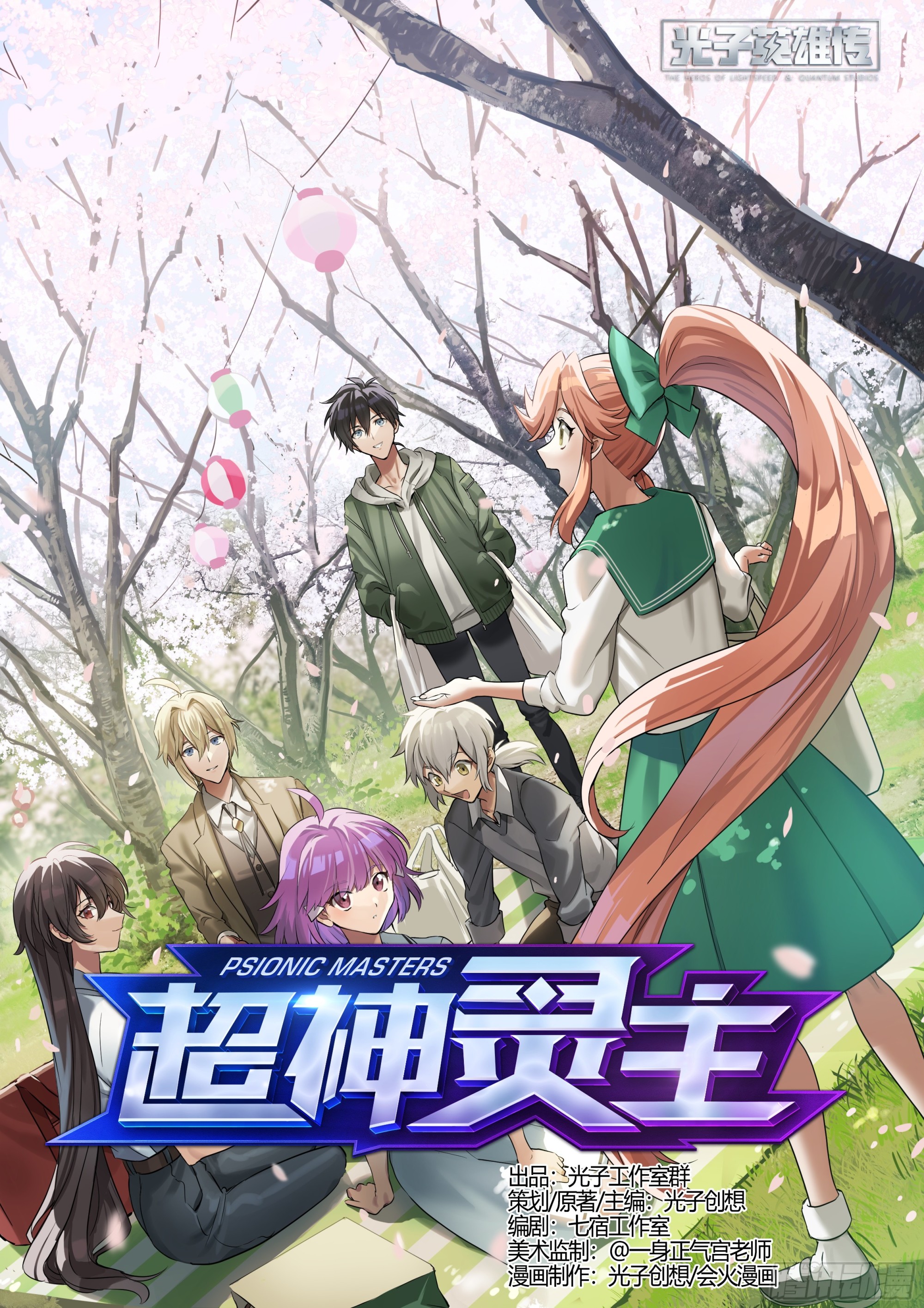 超神靈主 - 289話.封印初解（2） - 1