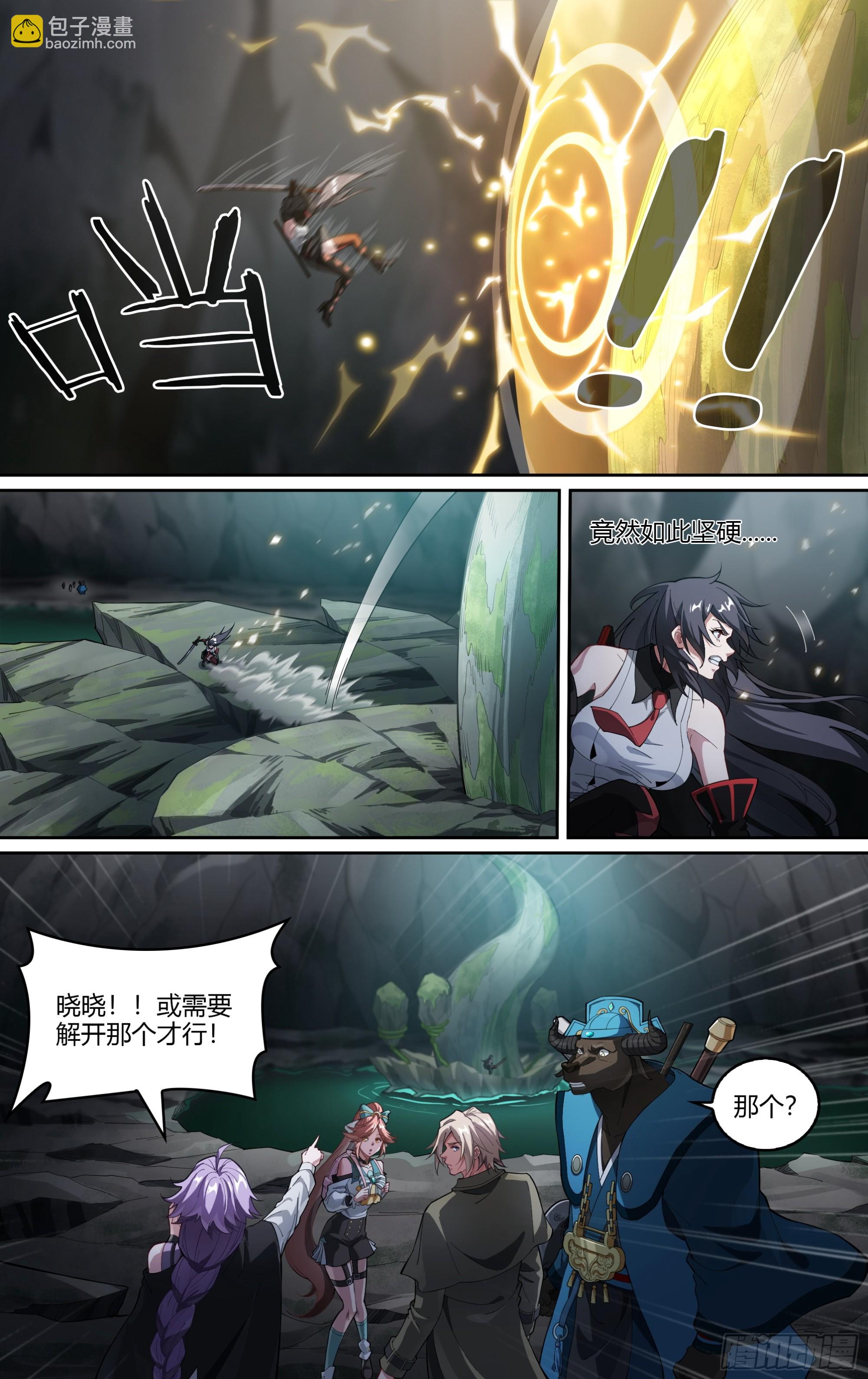 超神靈主 - 289話.封印初解（2） - 2