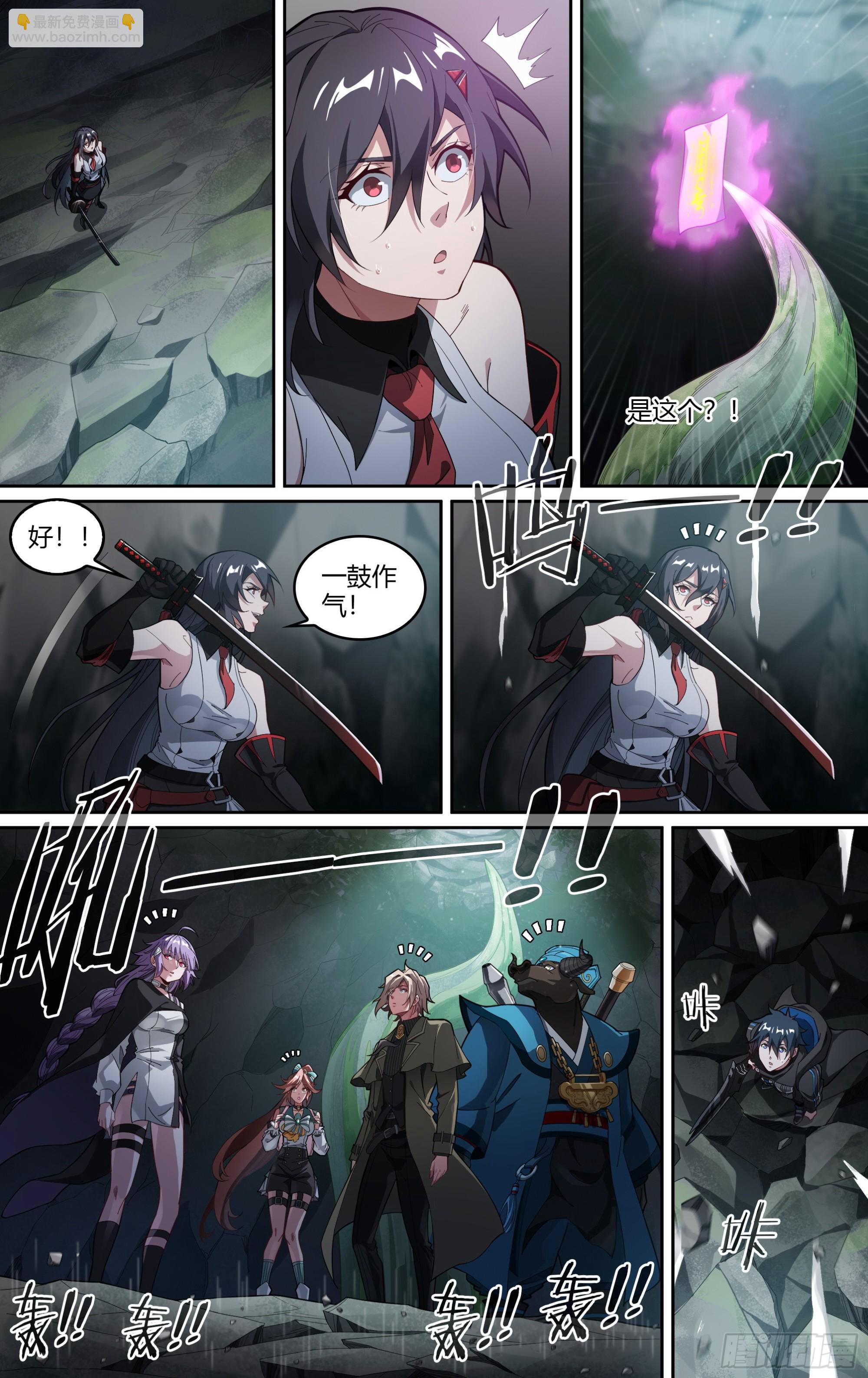 超神靈主 - 289話.封印初解（2） - 3