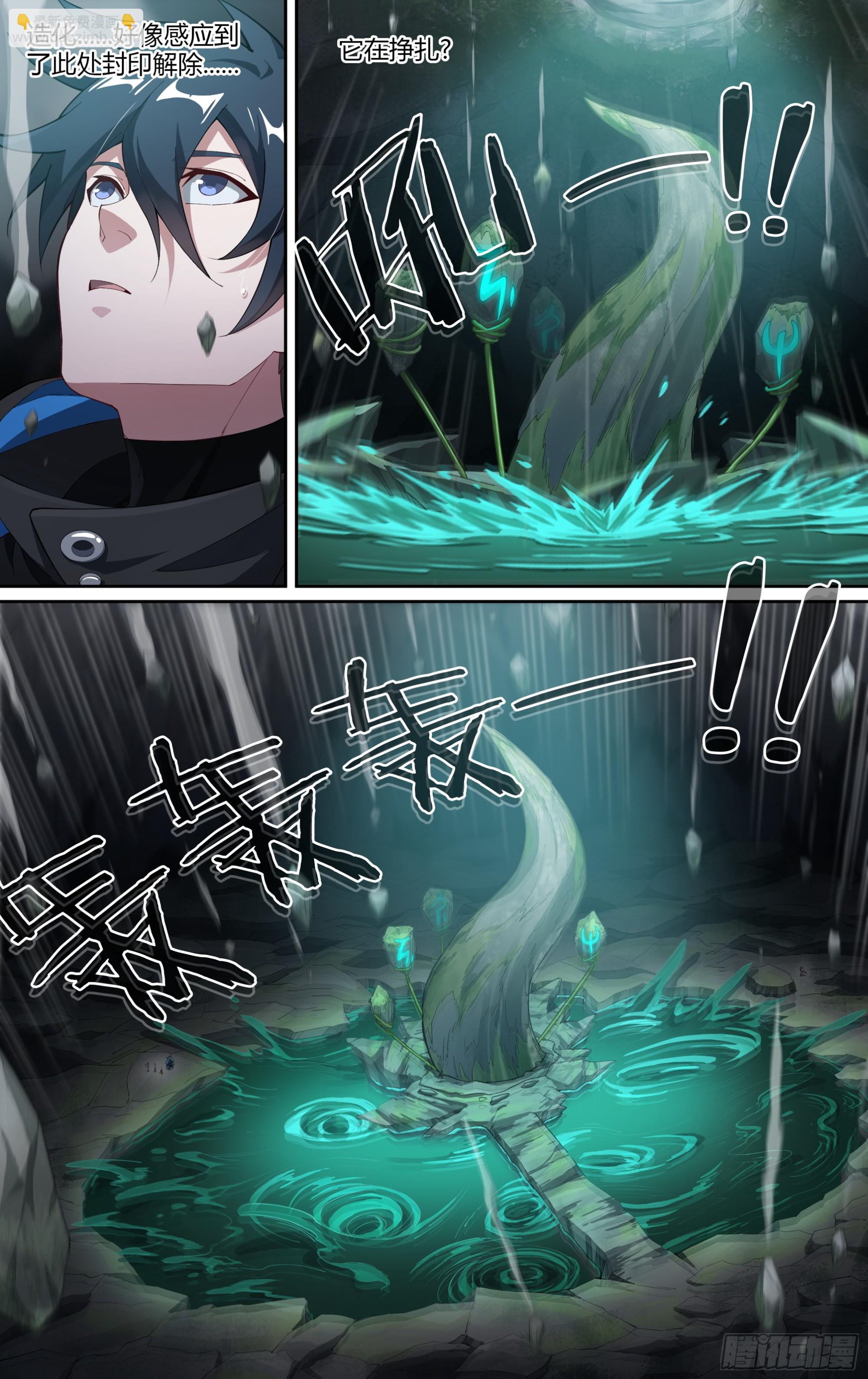 超神靈主 - 289話.封印初解（2） - 4