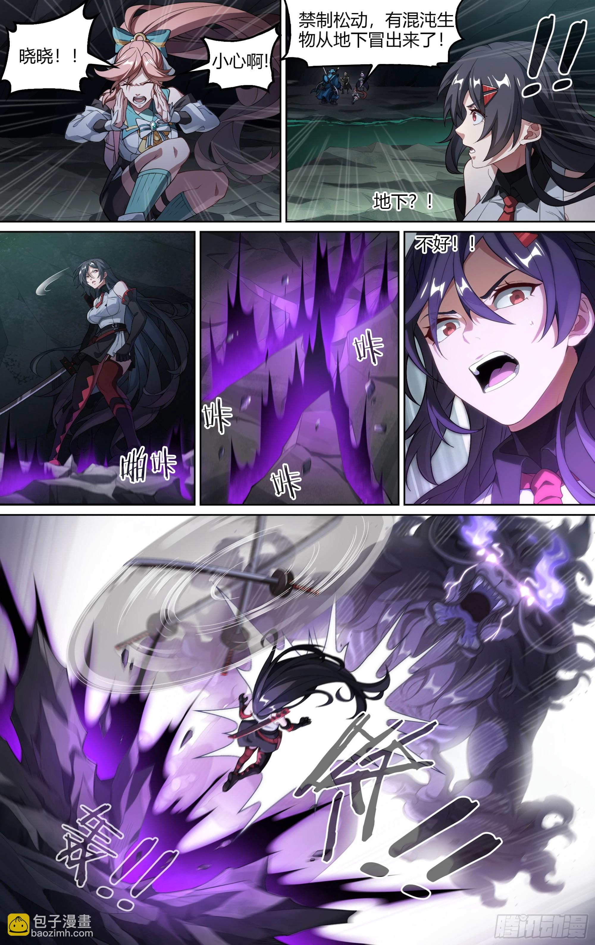 超神靈主 - 289話.封印初解（2） - 2