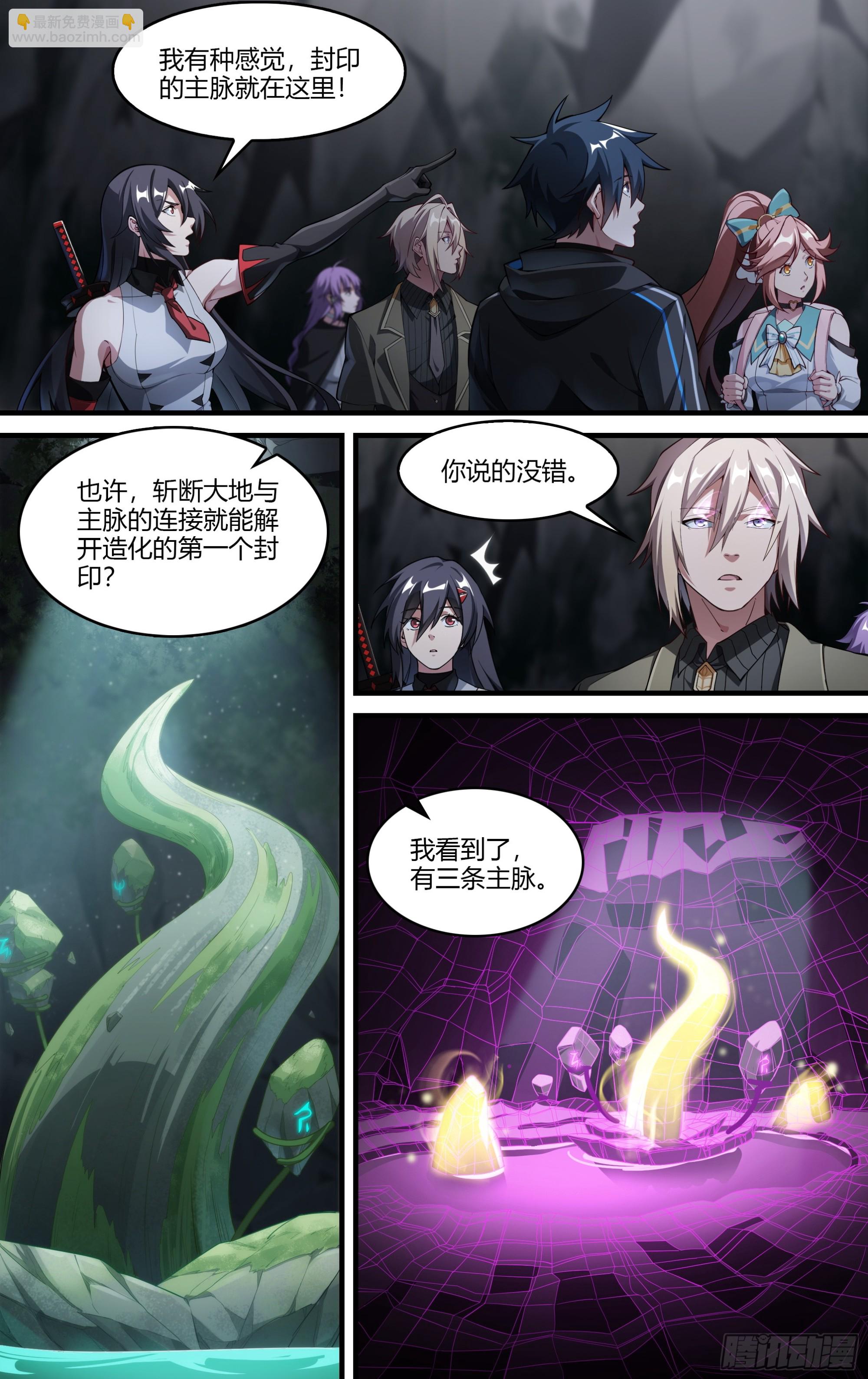 超神靈主 - 289話.封印初解（2） - 3