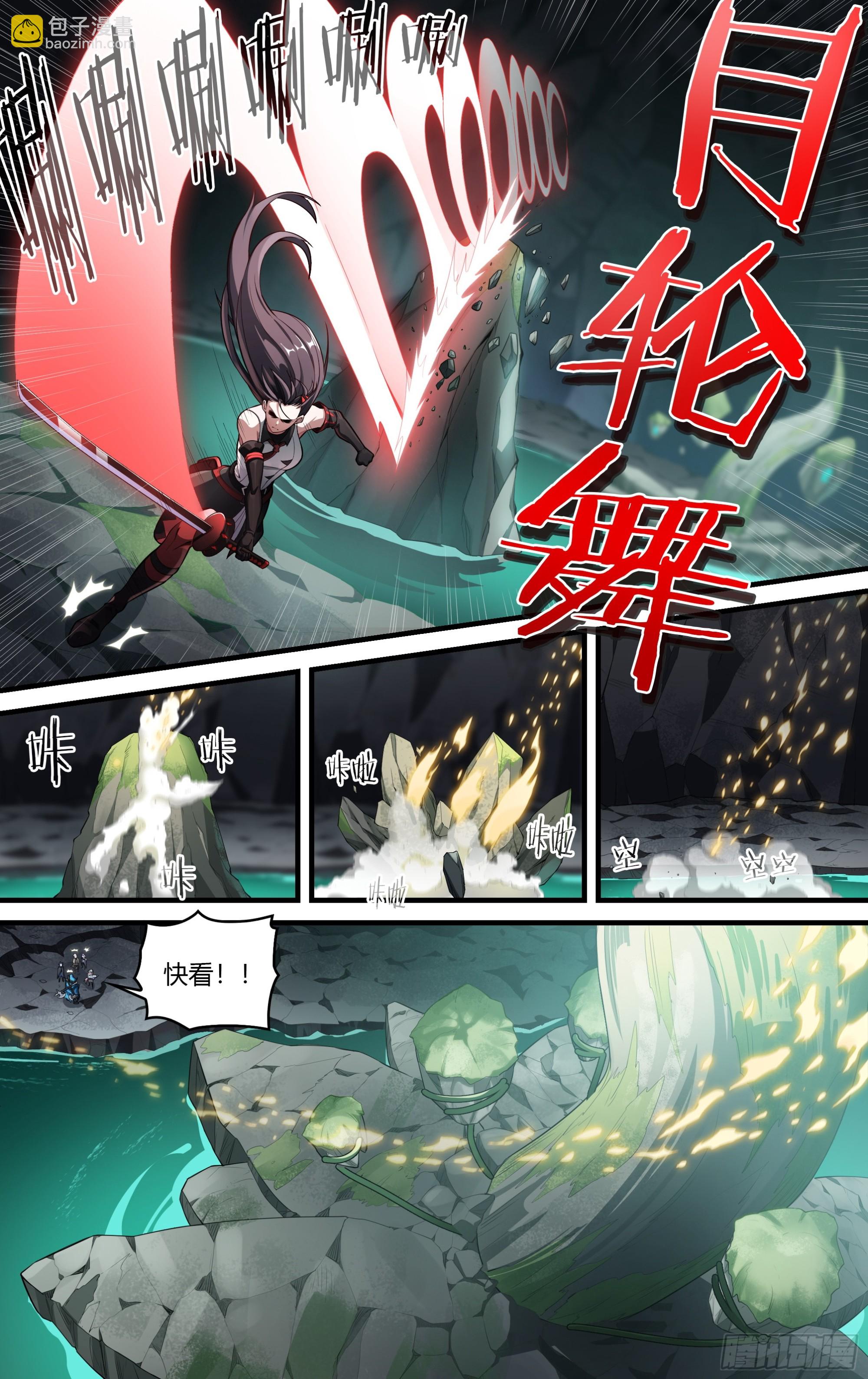 超神靈主 - 289話.封印初解（2） - 1