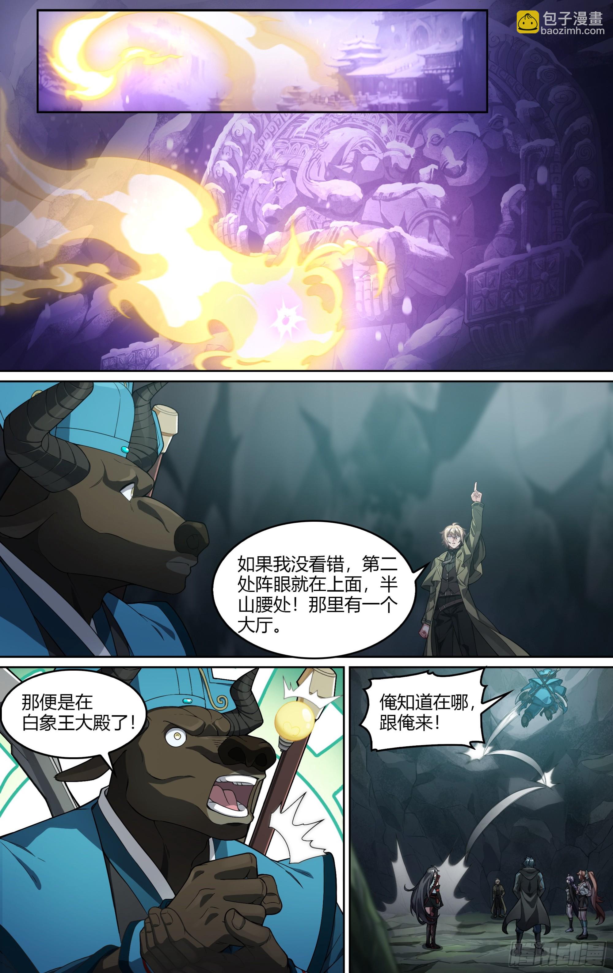 超神靈主 - 291話.封印初解（4） - 2