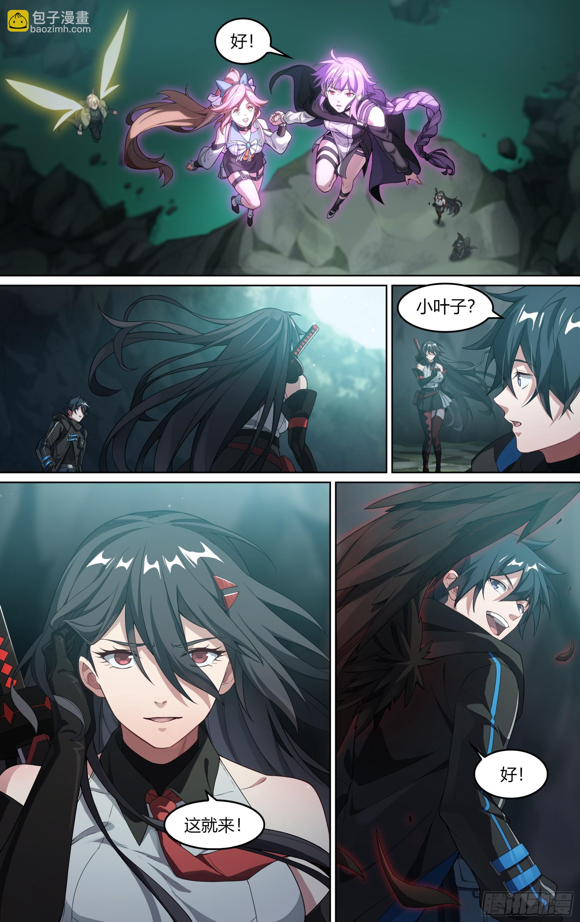 超神靈主 - 291話.封印初解（4） - 3